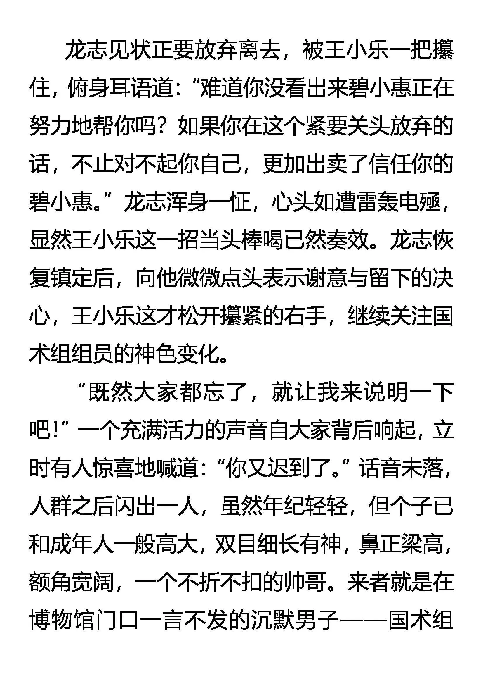 比武 来自名校的挑战 第15页