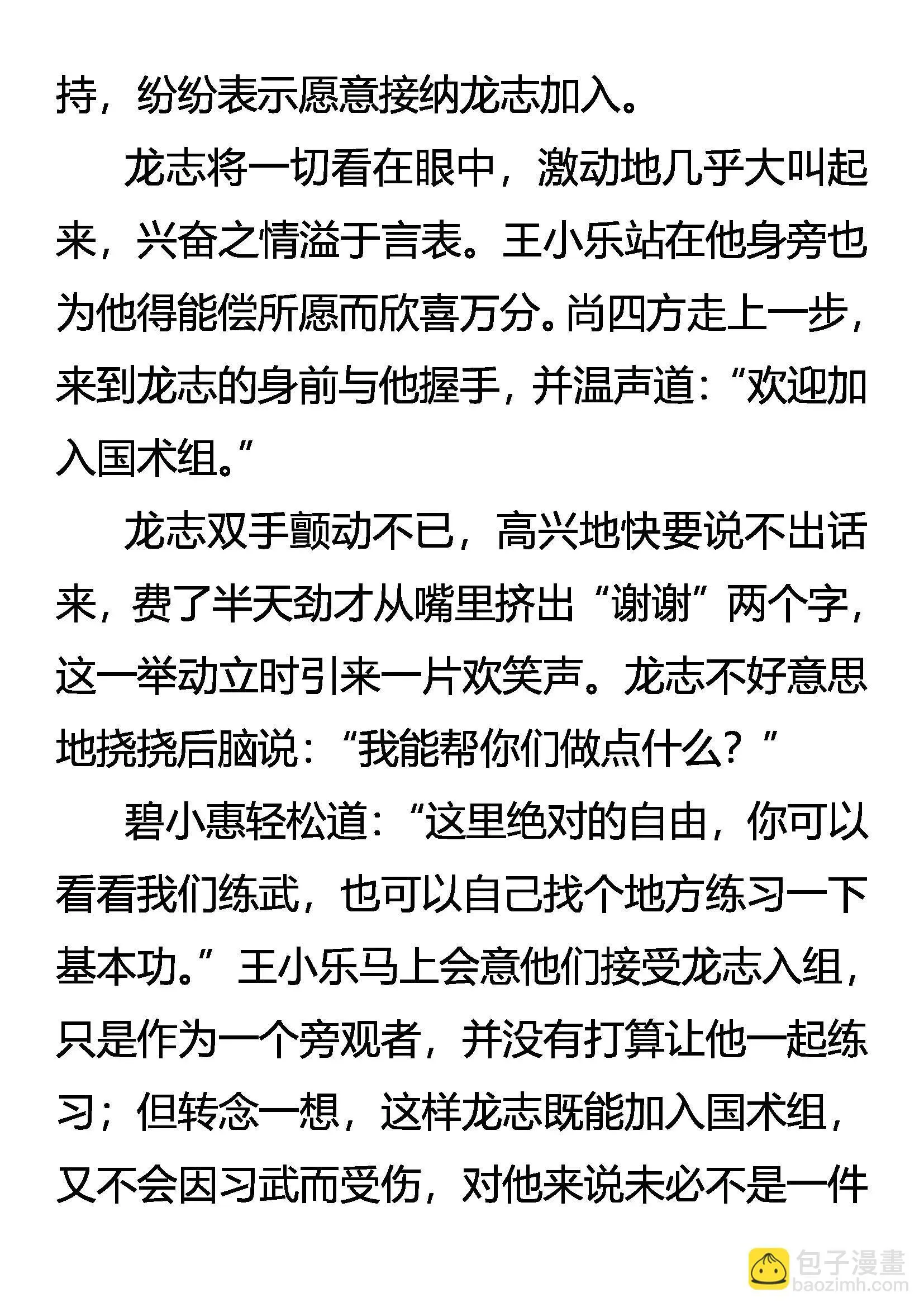 比武 来自名校的挑战 第17页