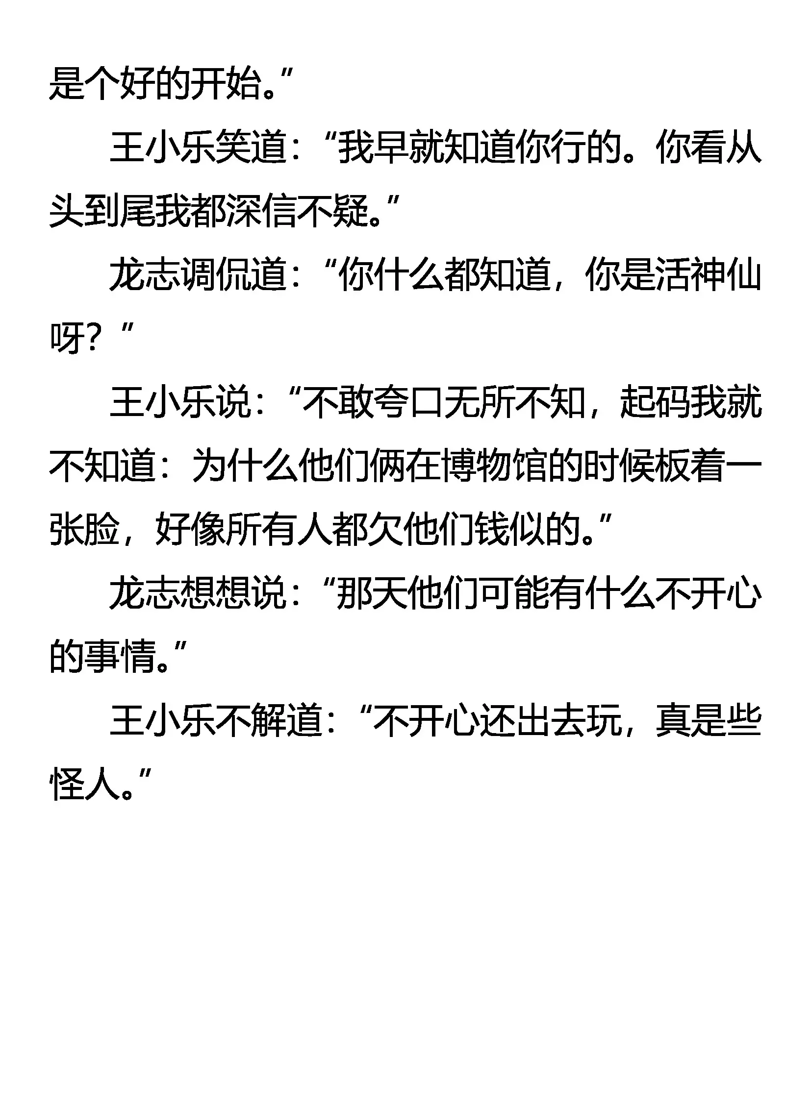 比武 来自名校的挑战 第19页