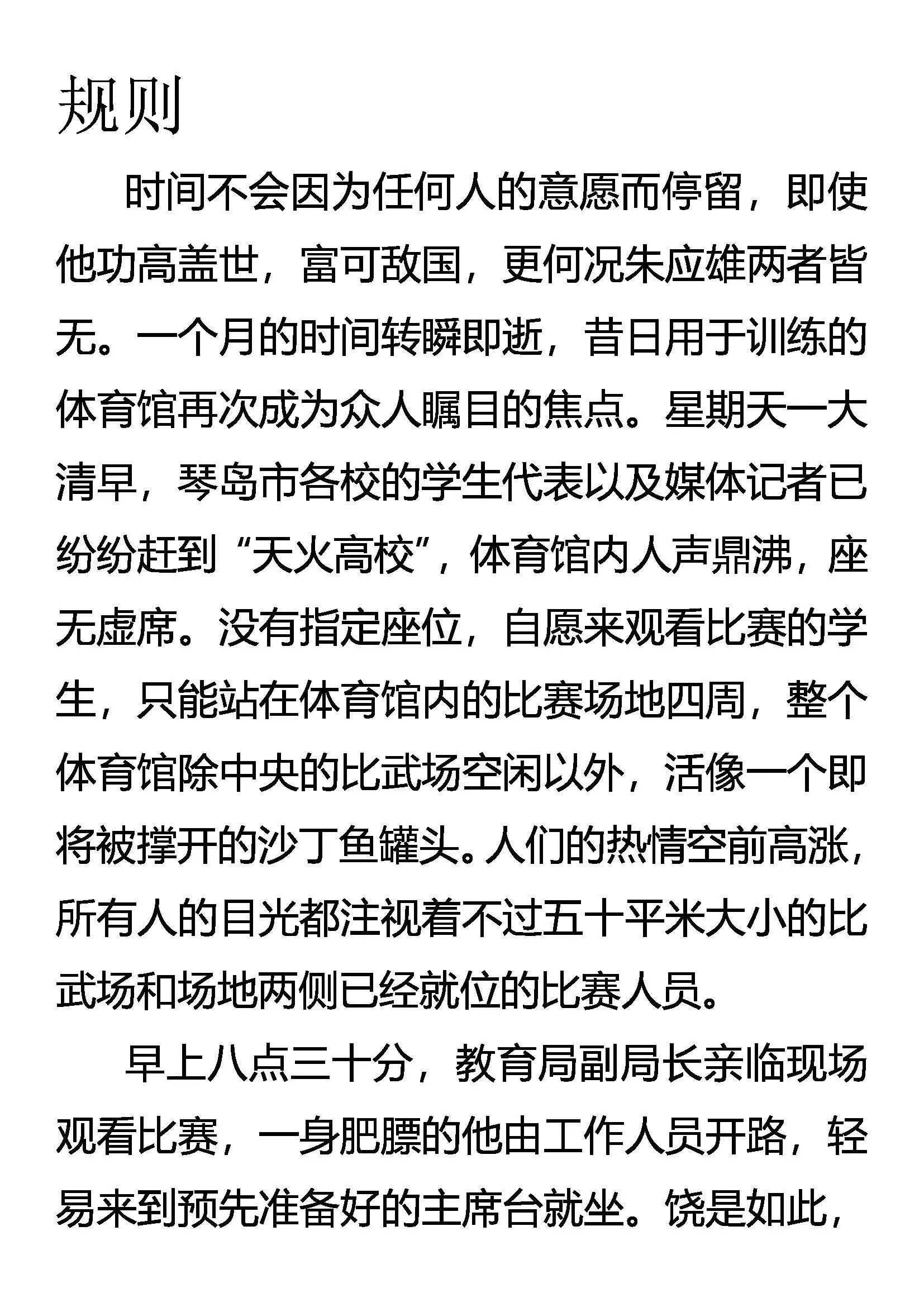 规则 第1页