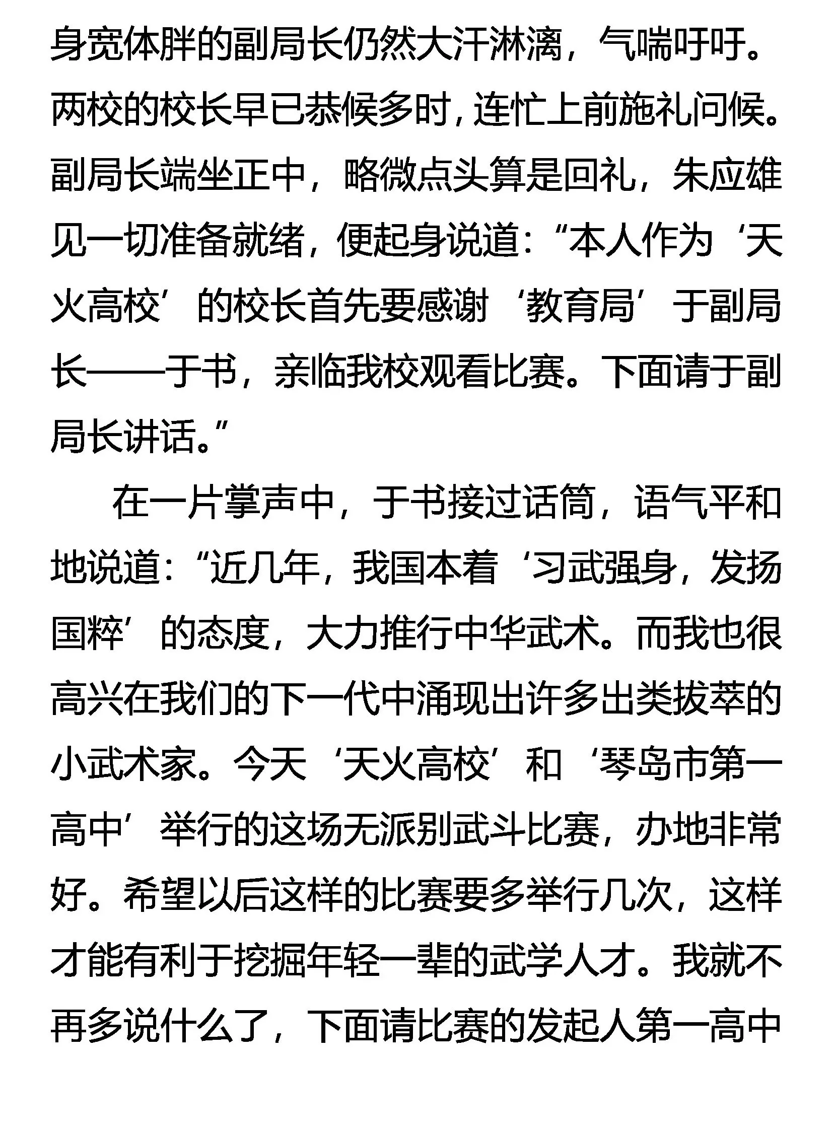 规则 第2页