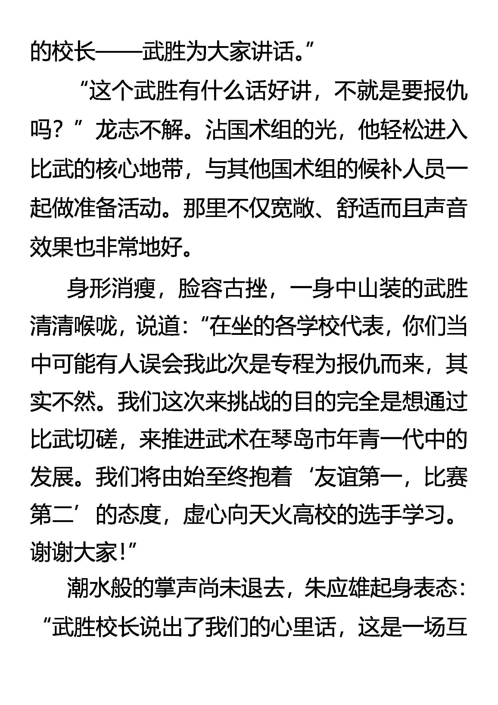 规则 第3页