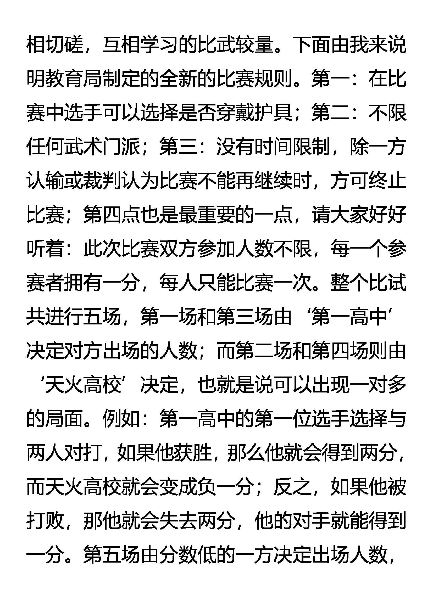 规则 第4页
