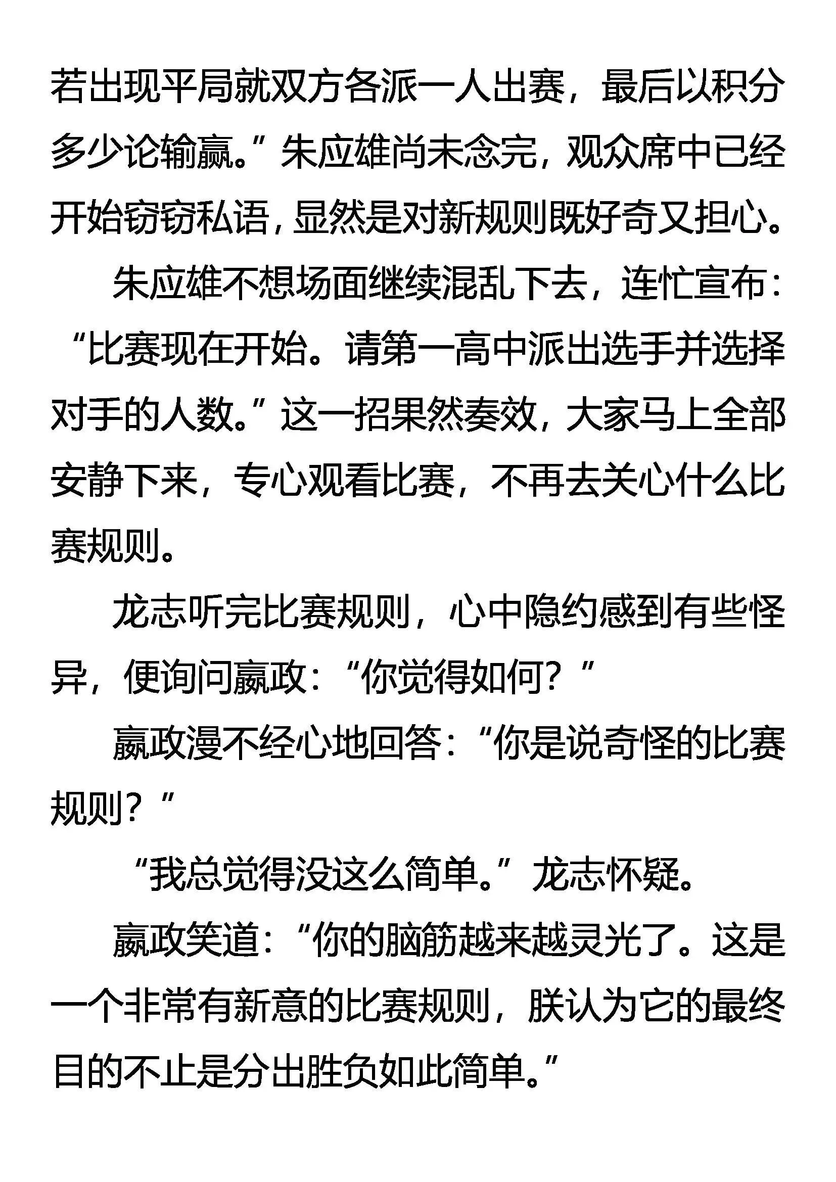 规则 第5页