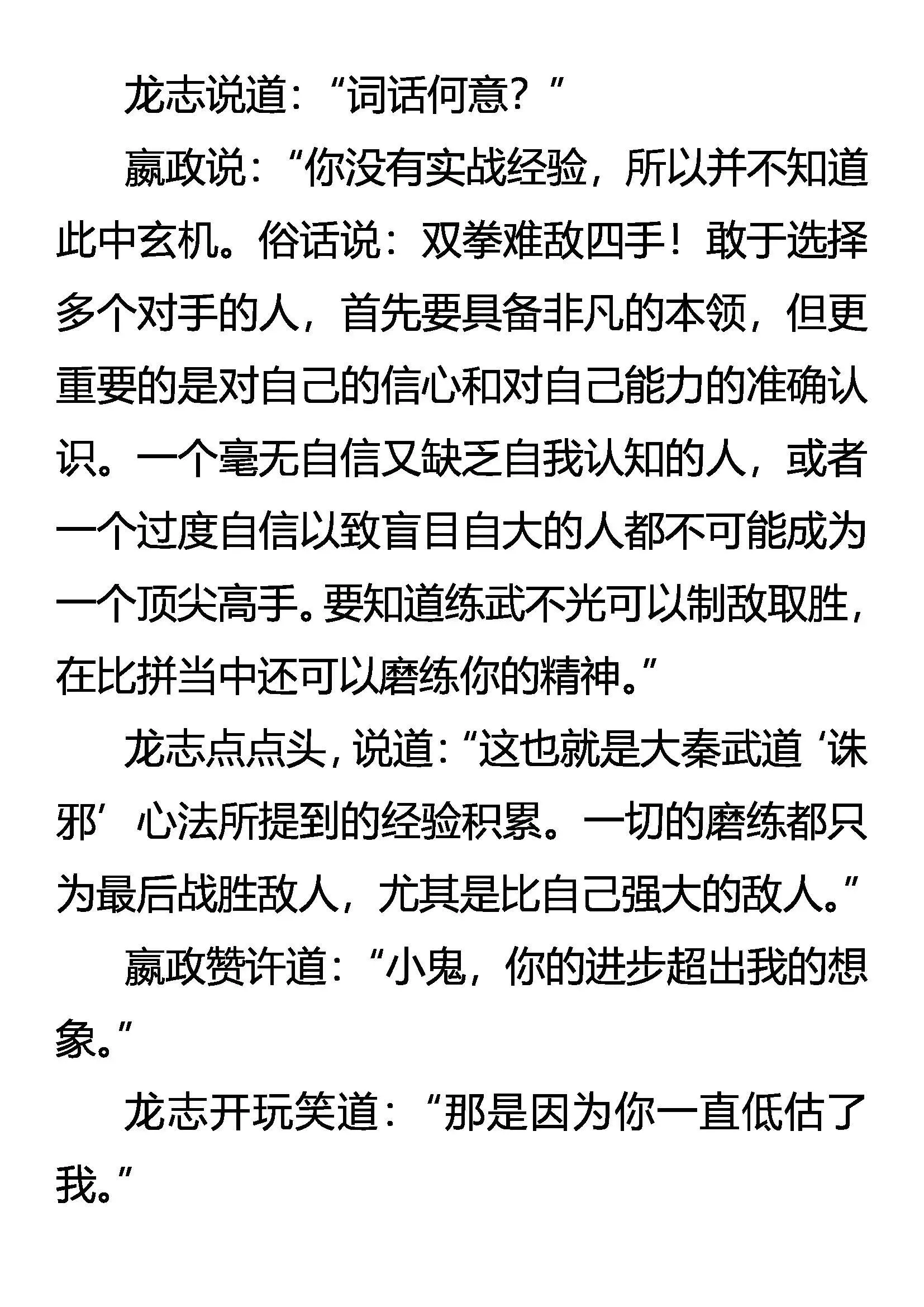 规则 第6页