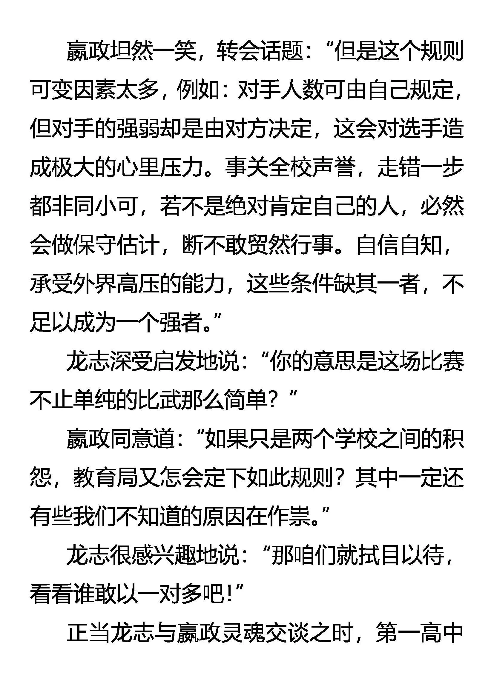 规则 第7页