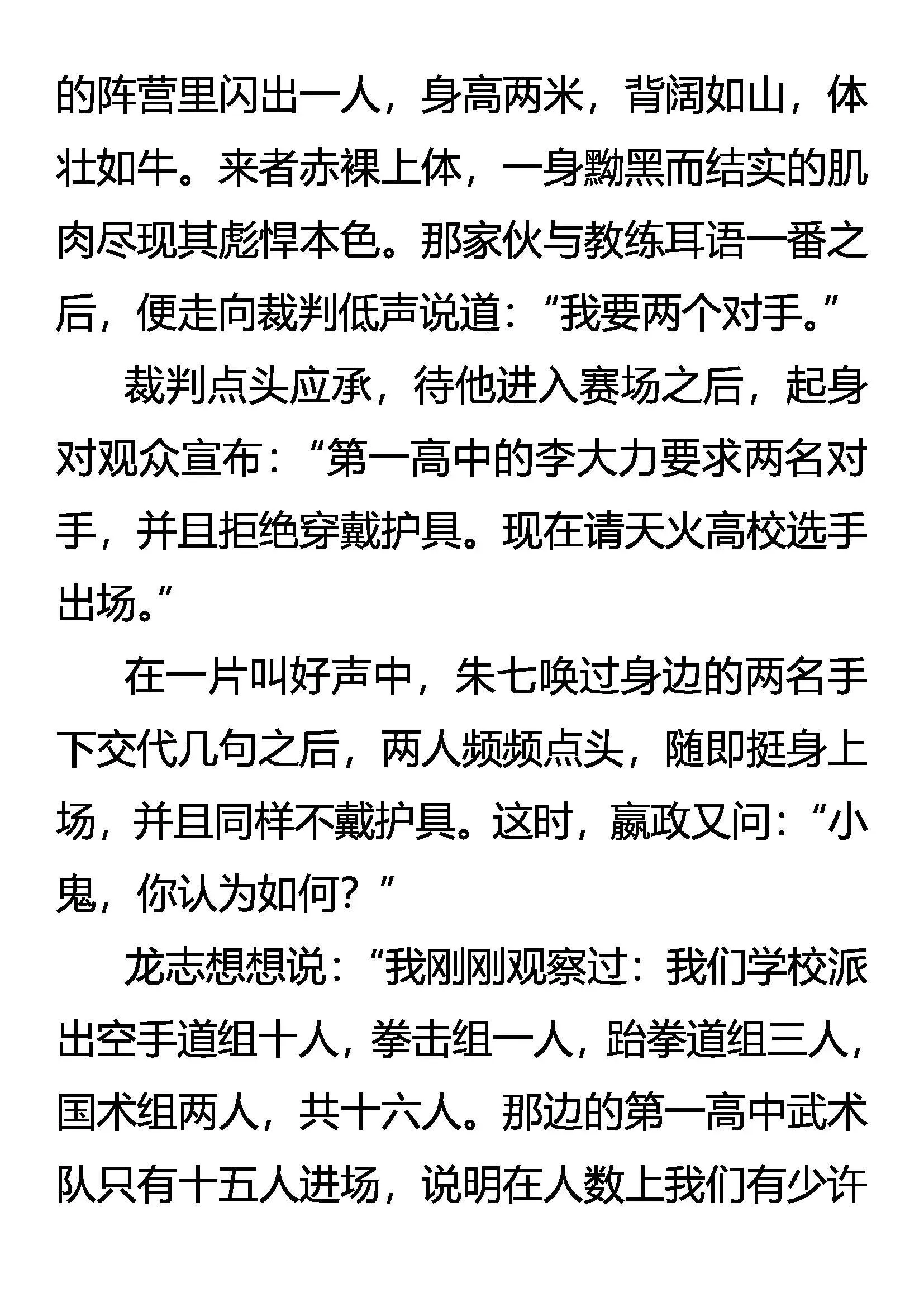 规则 第8页