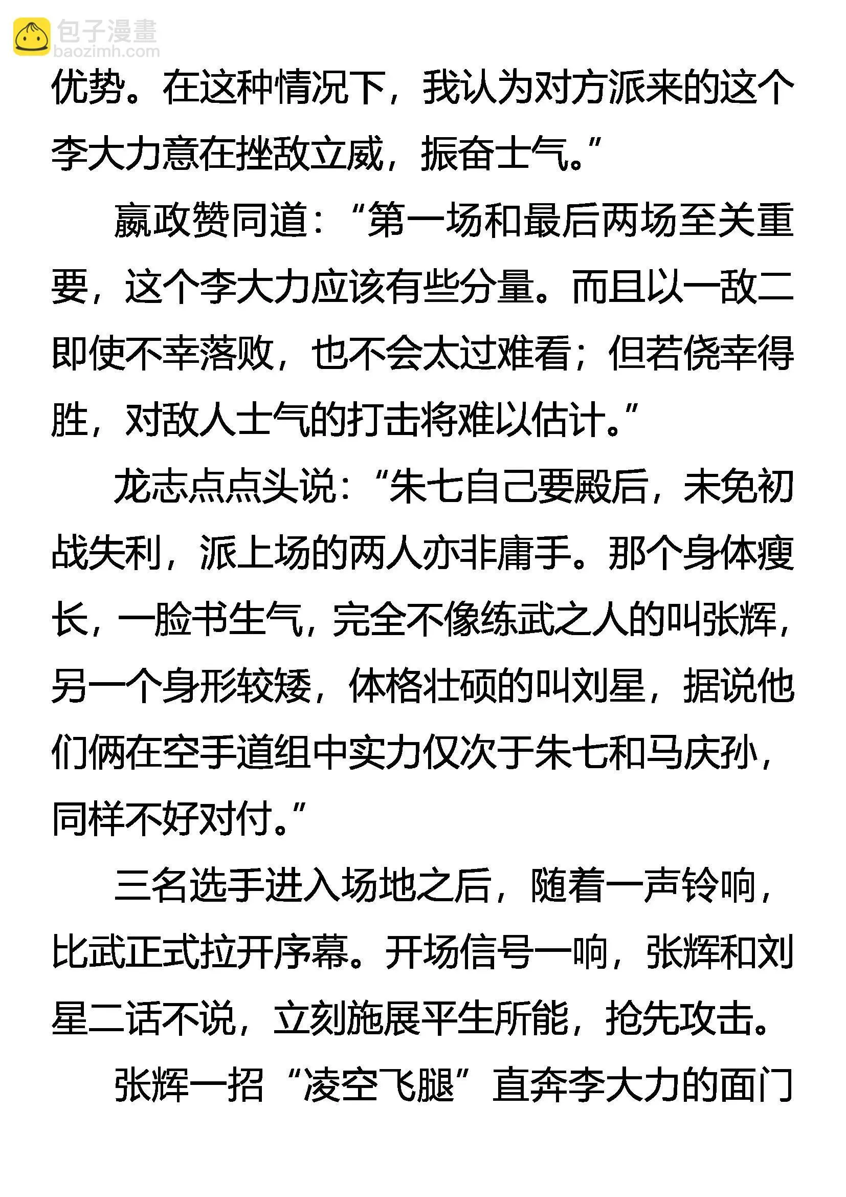 规则 第9页