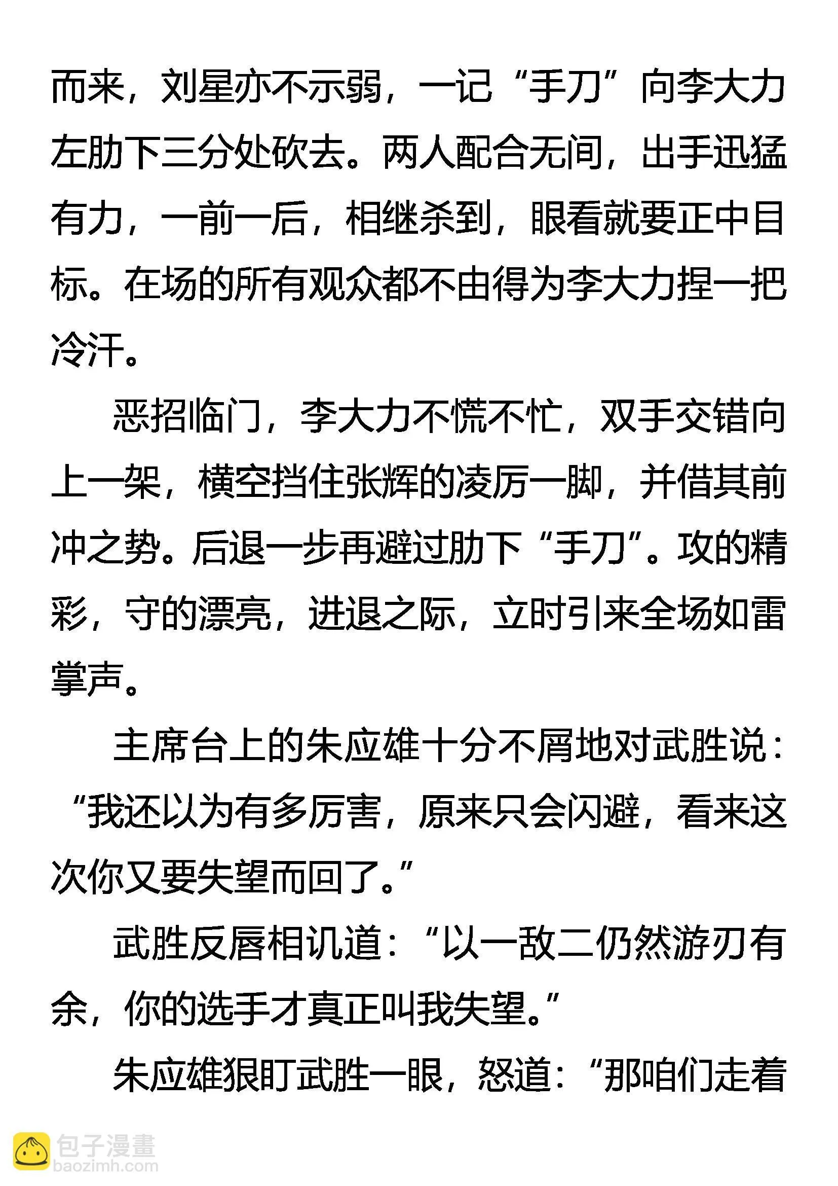 规则 第10页
