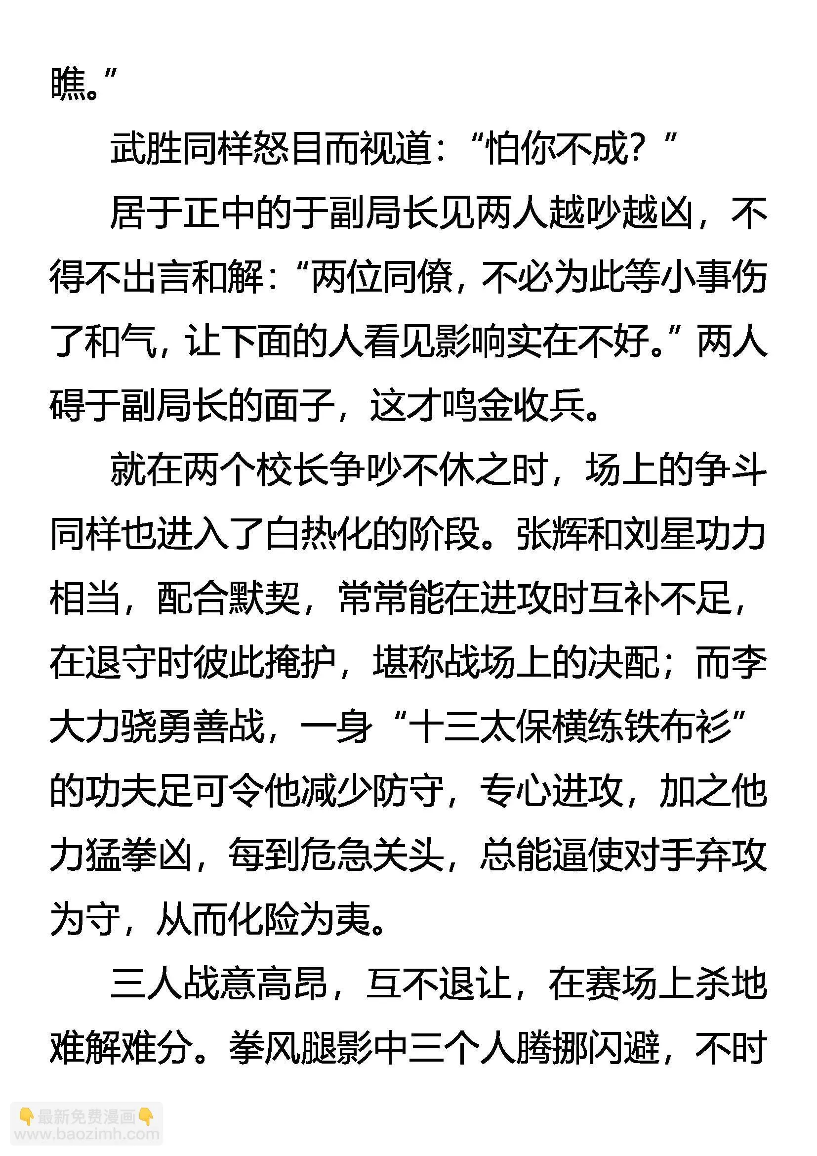 规则 第11页