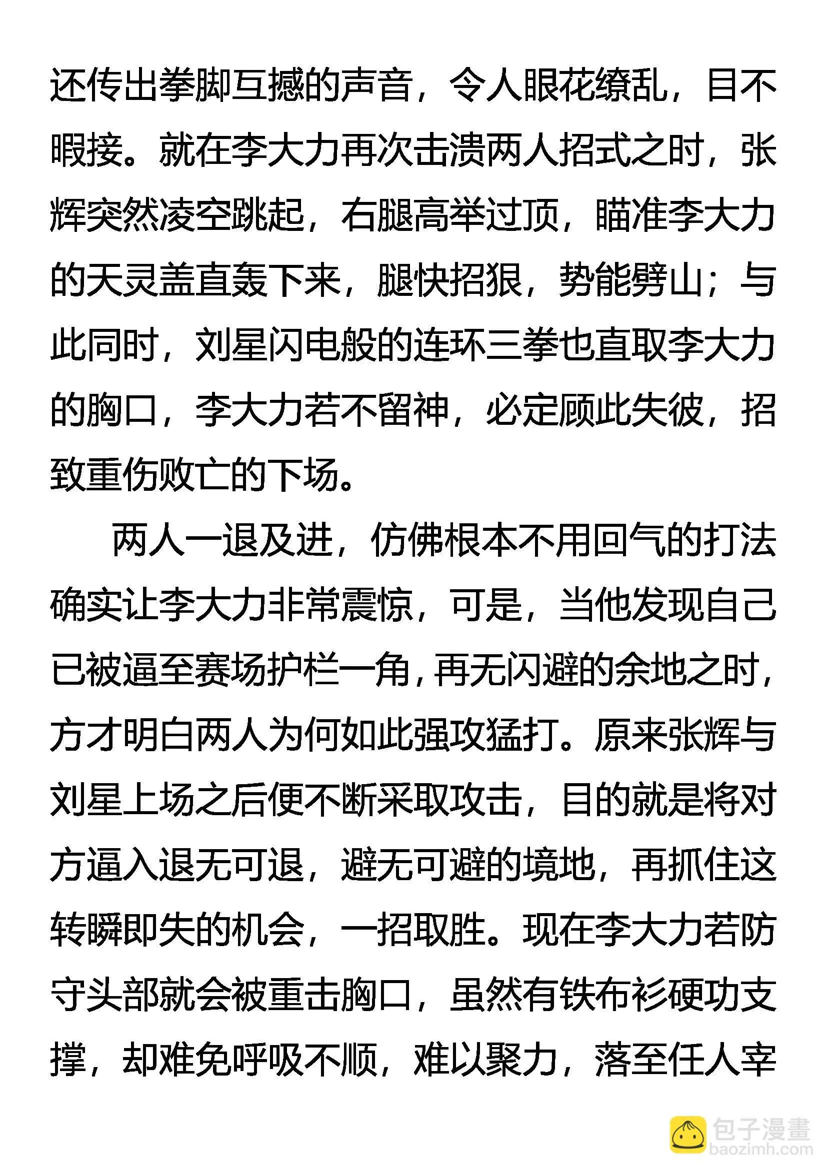 规则 第12页