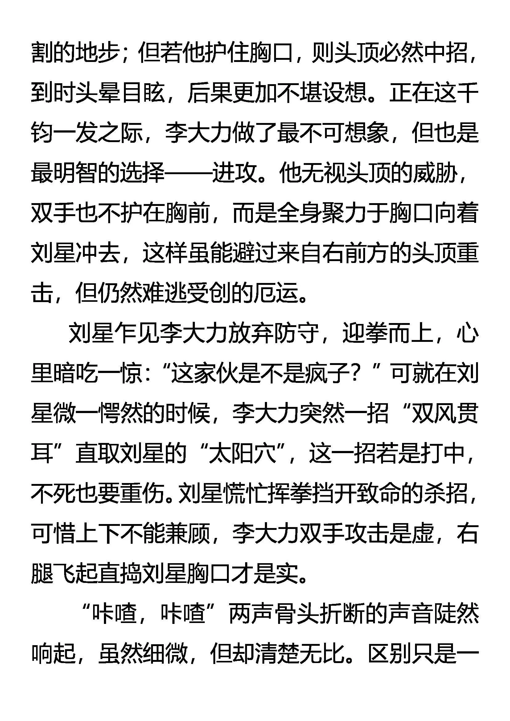 规则 第13页