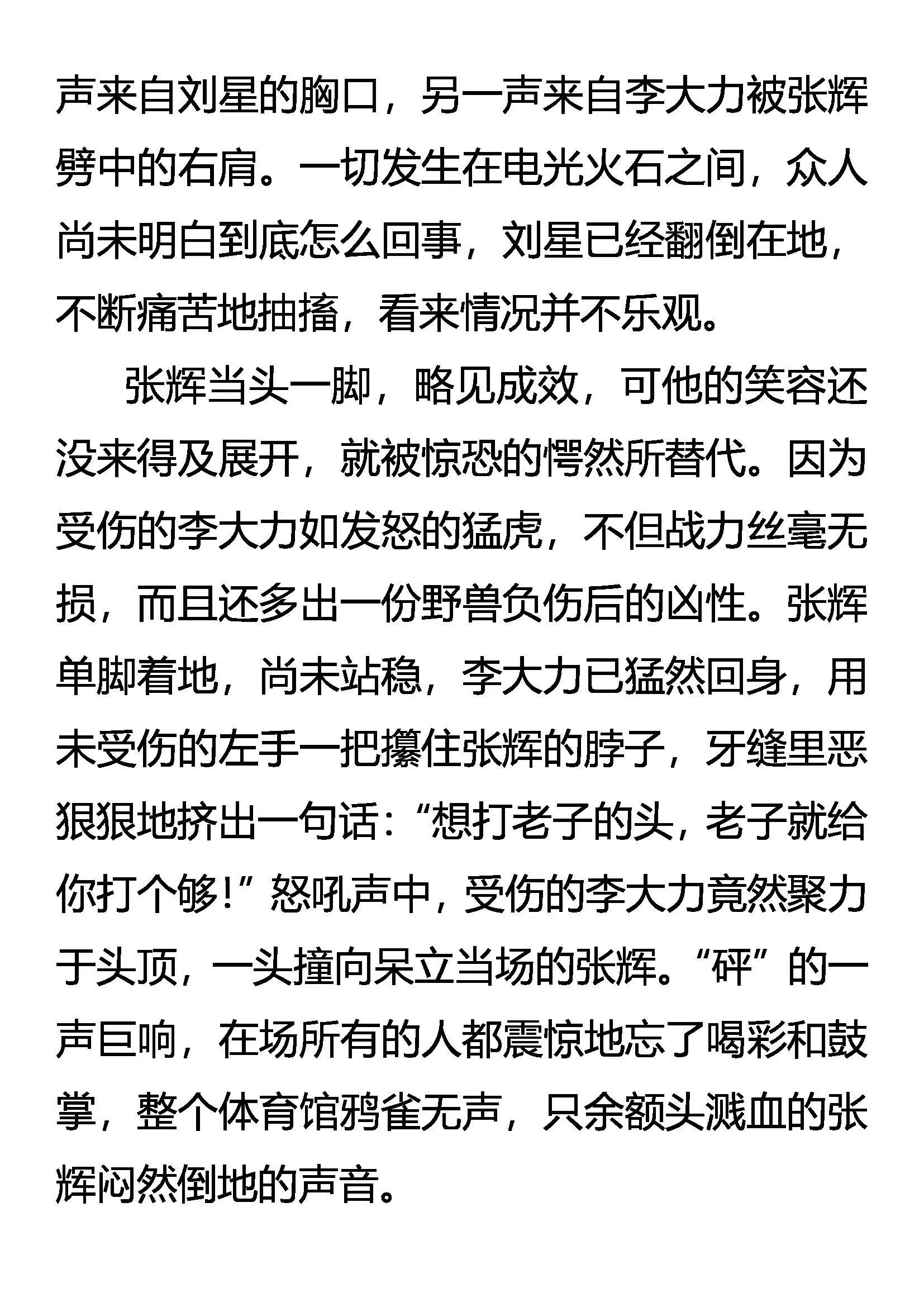规则 第14页