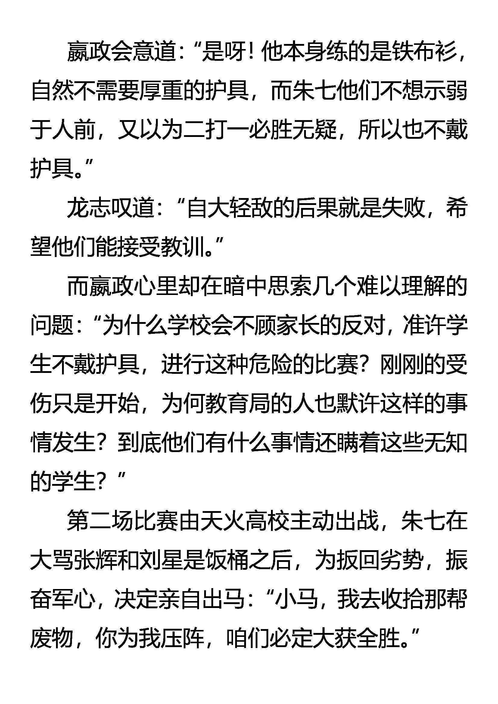 规则 第16页