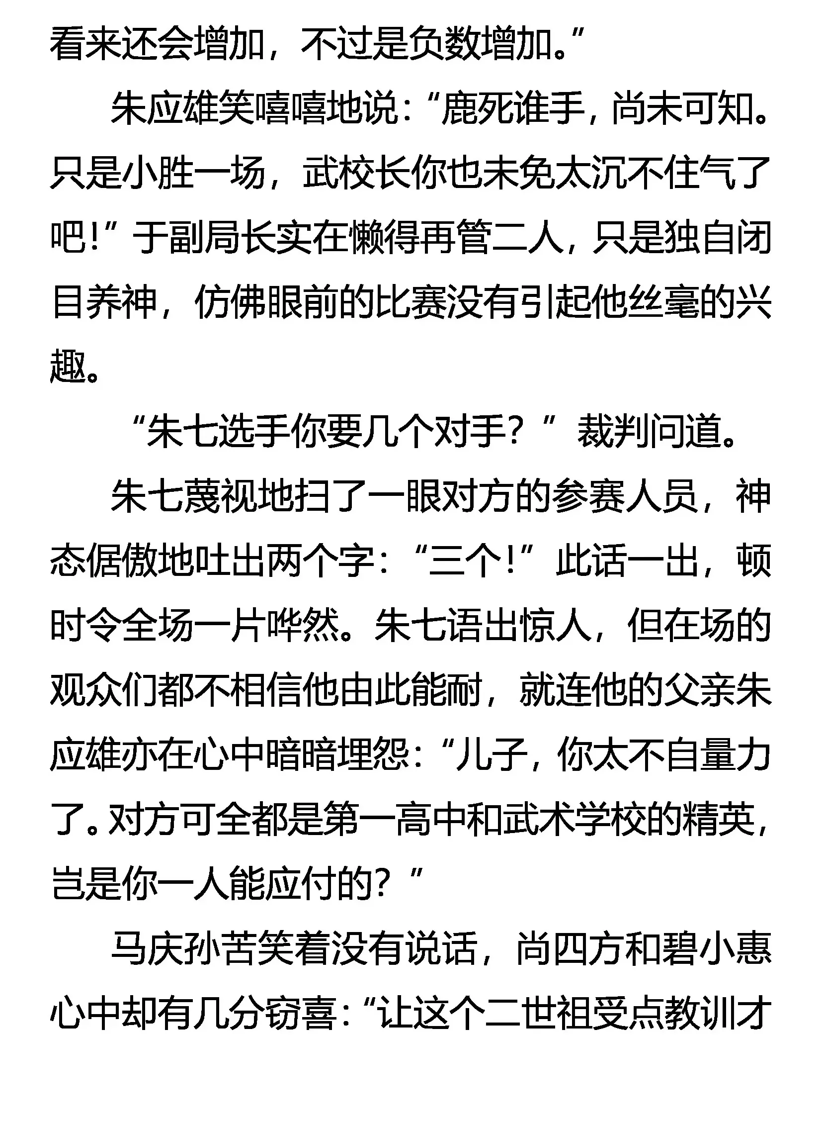 规则 第18页
