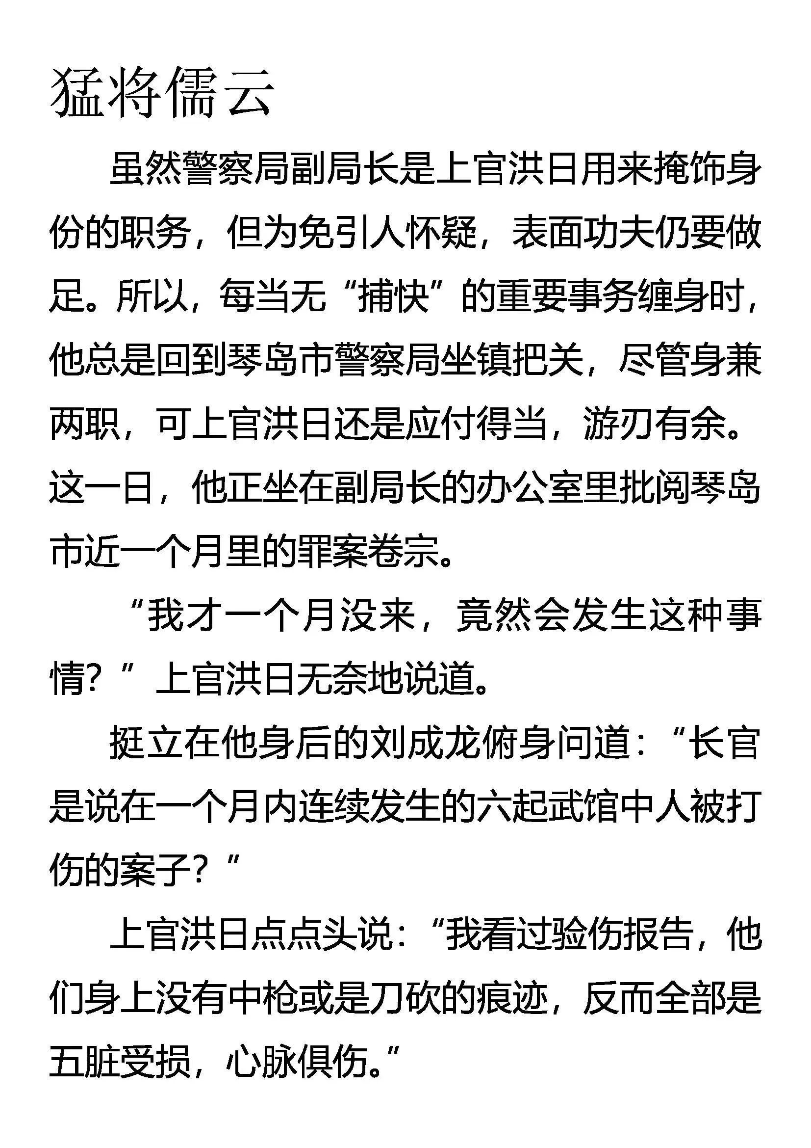规则 第20页