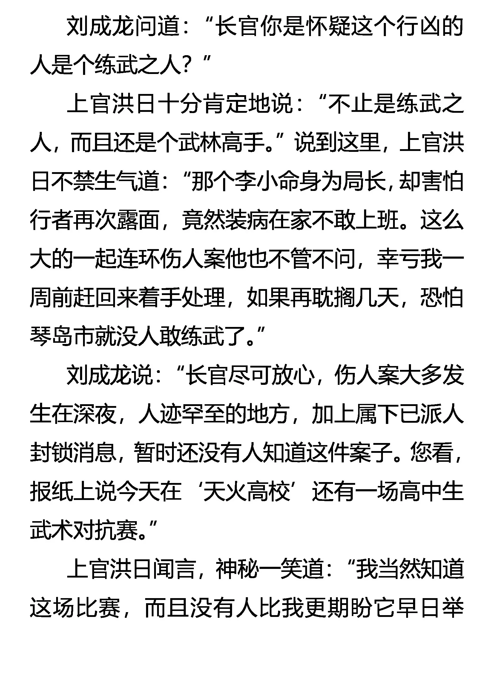 规则 第21页