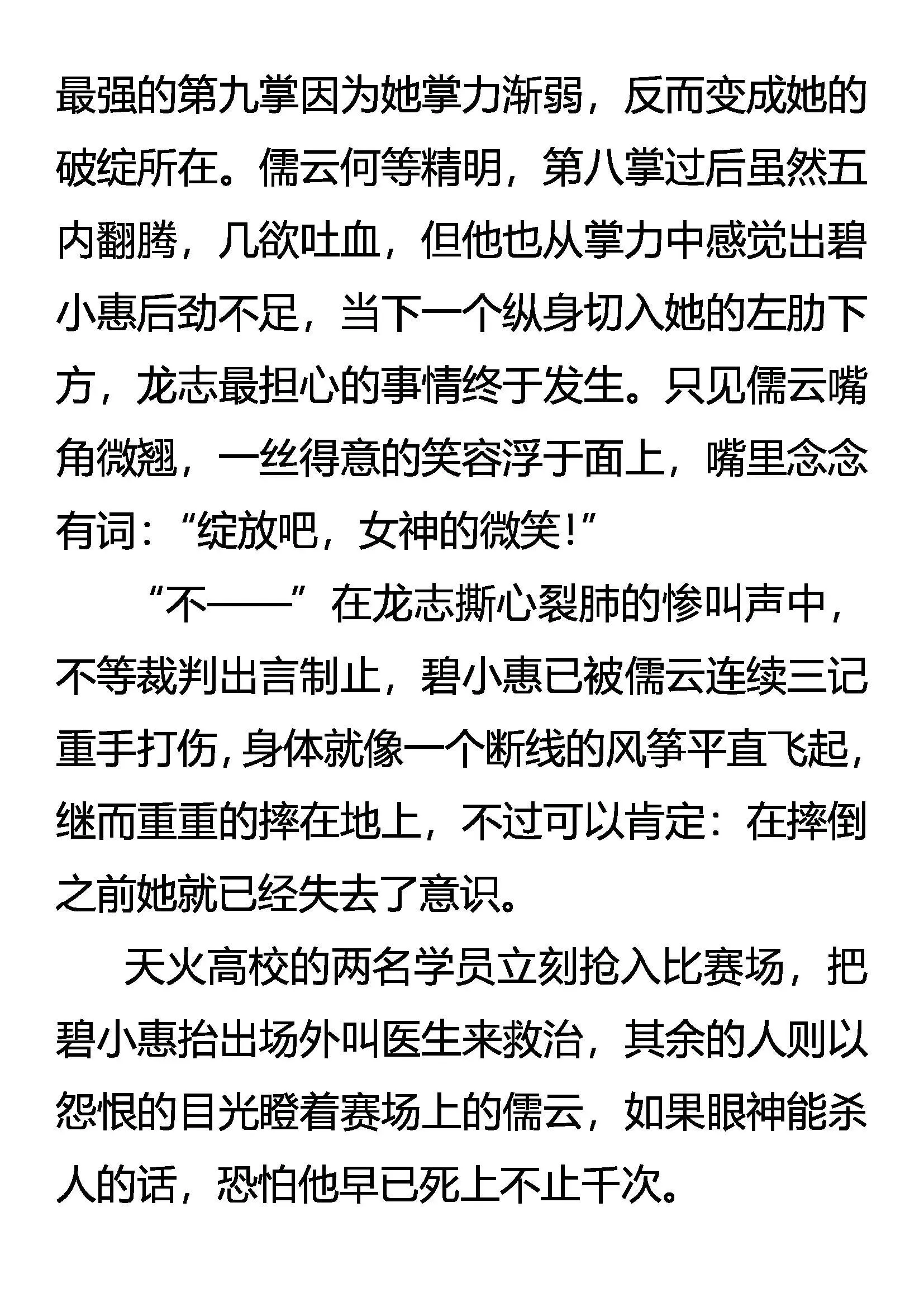 恐惧 本能 第5页