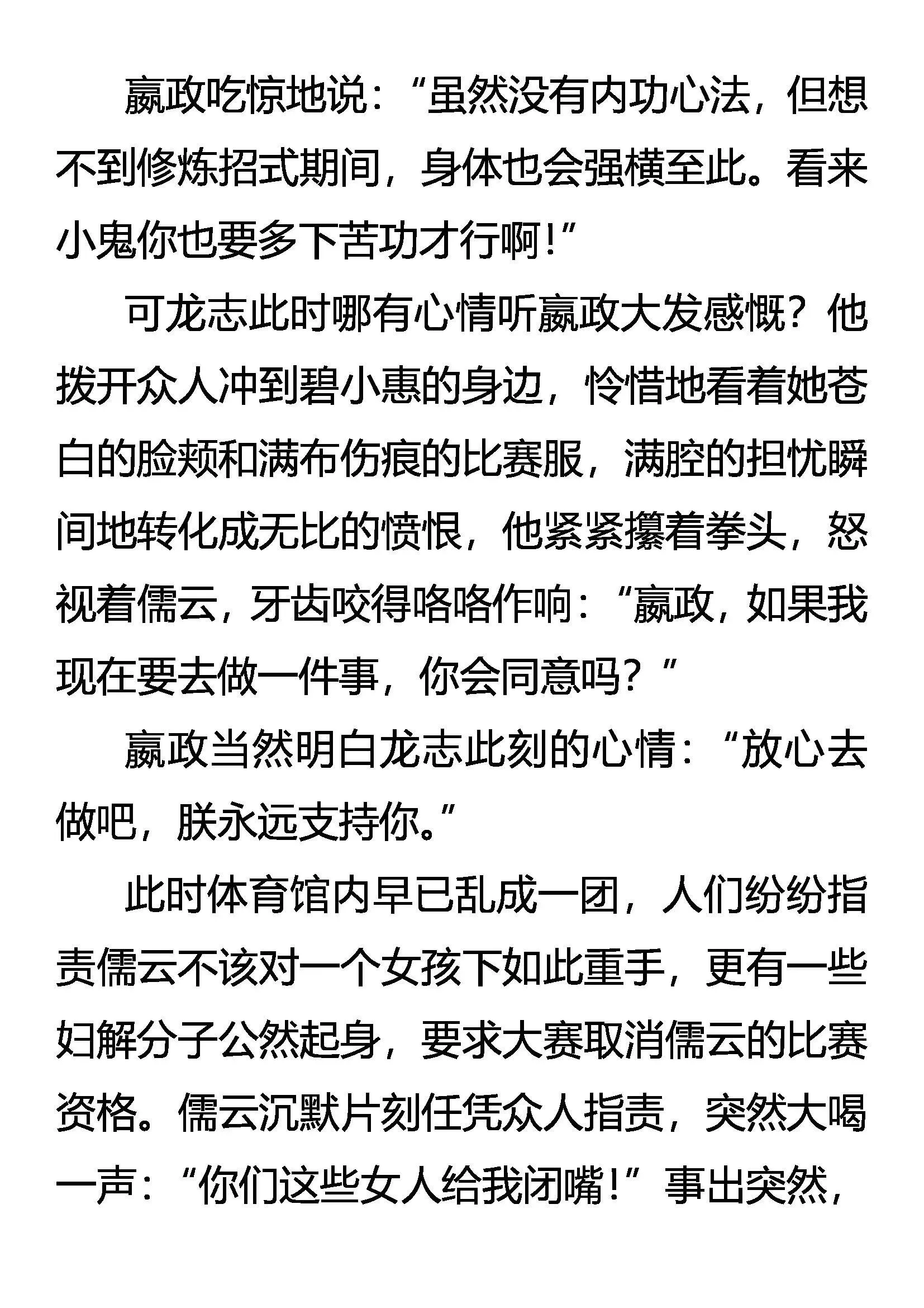 恐惧 本能 第6页
