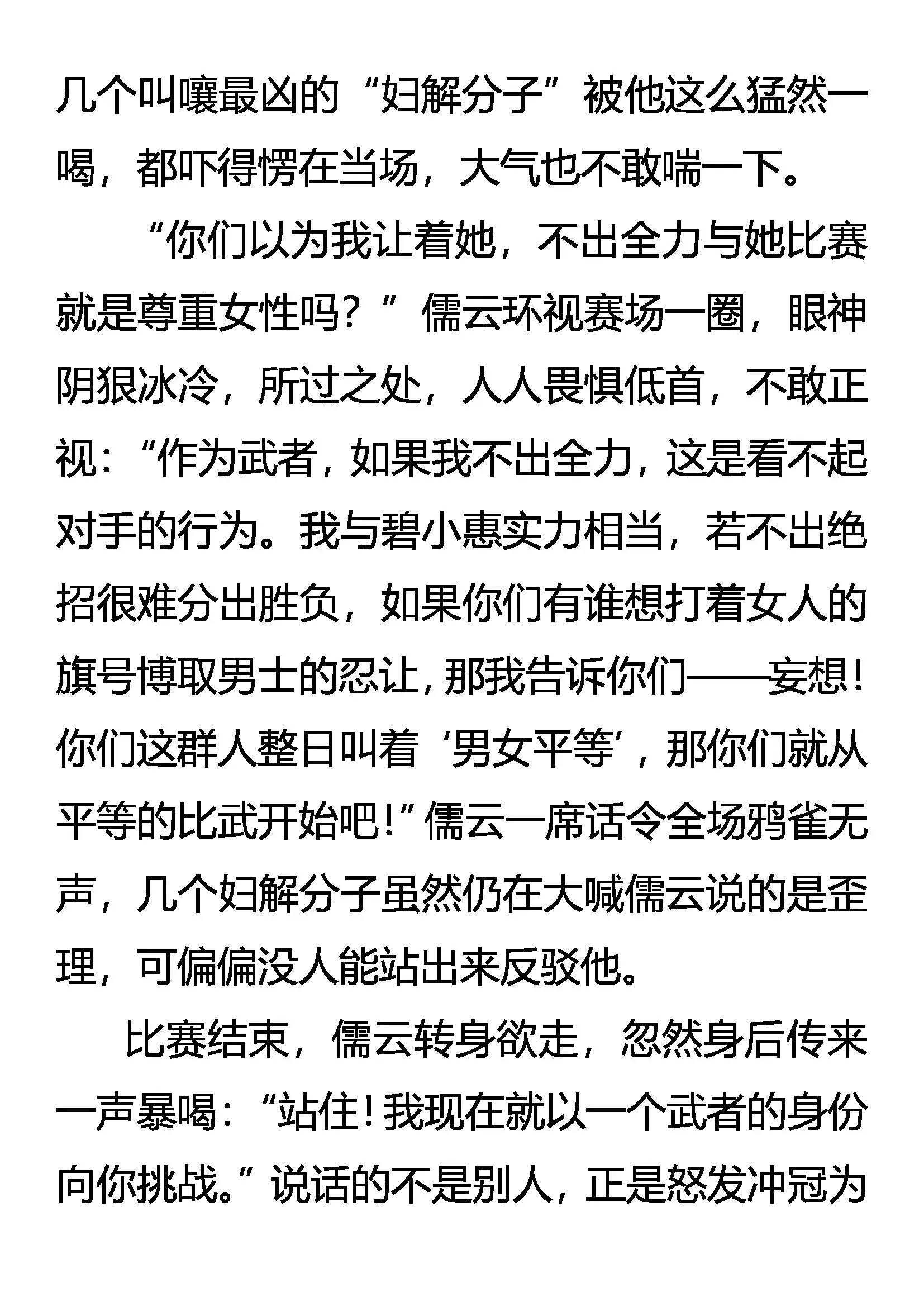 恐惧 本能 第7页