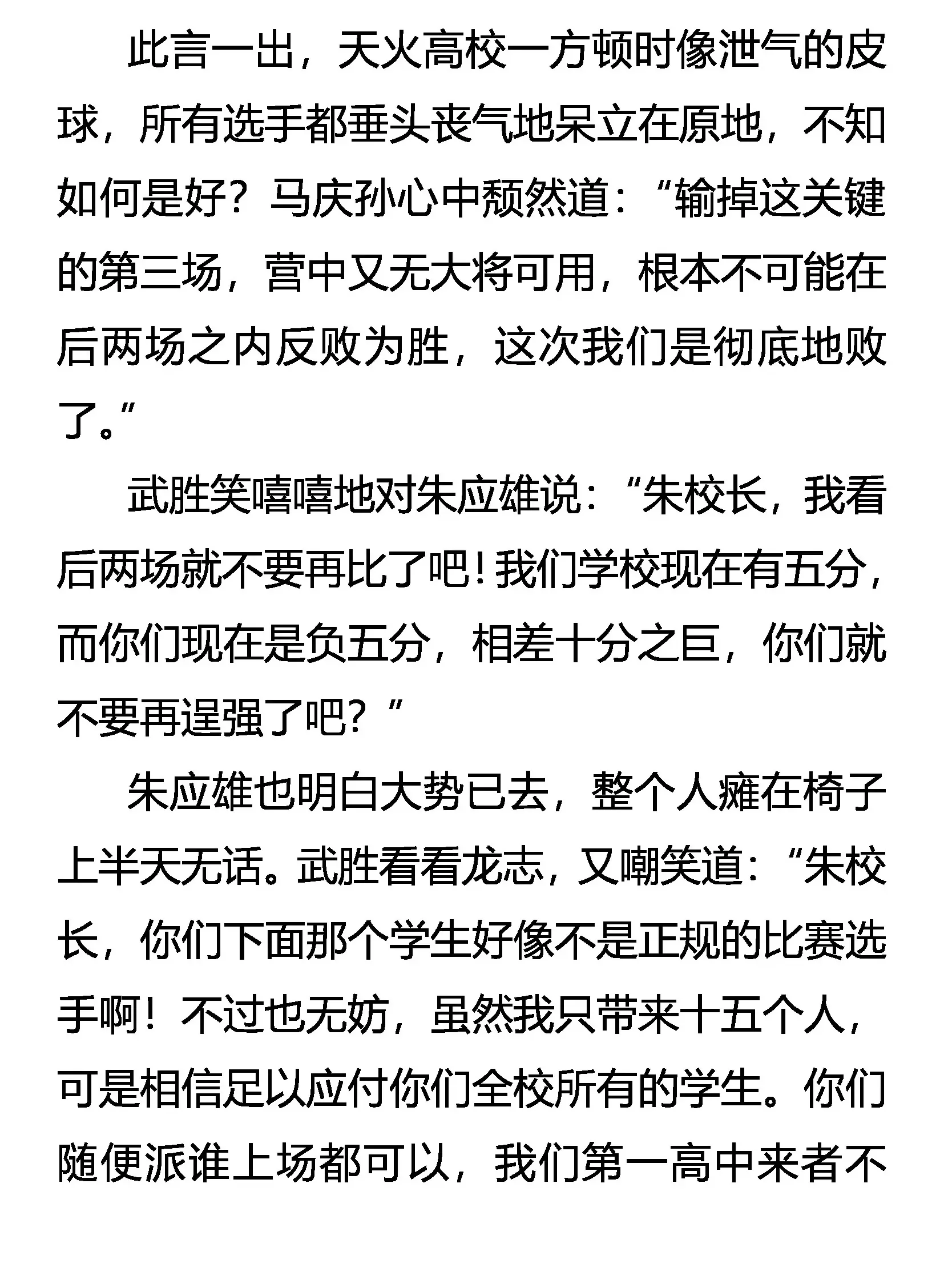 恐惧 本能 第9页