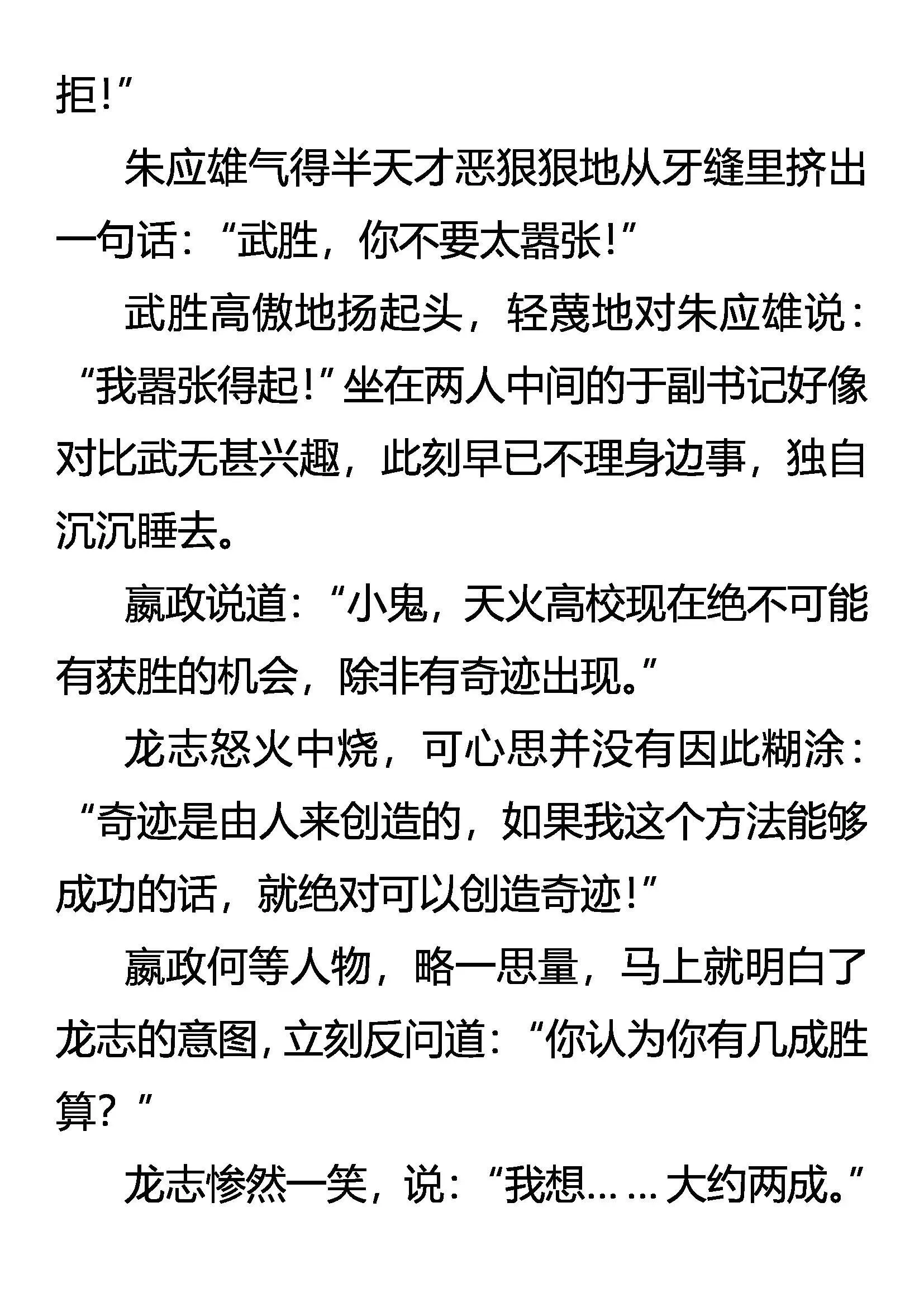 恐惧 本能 第10页