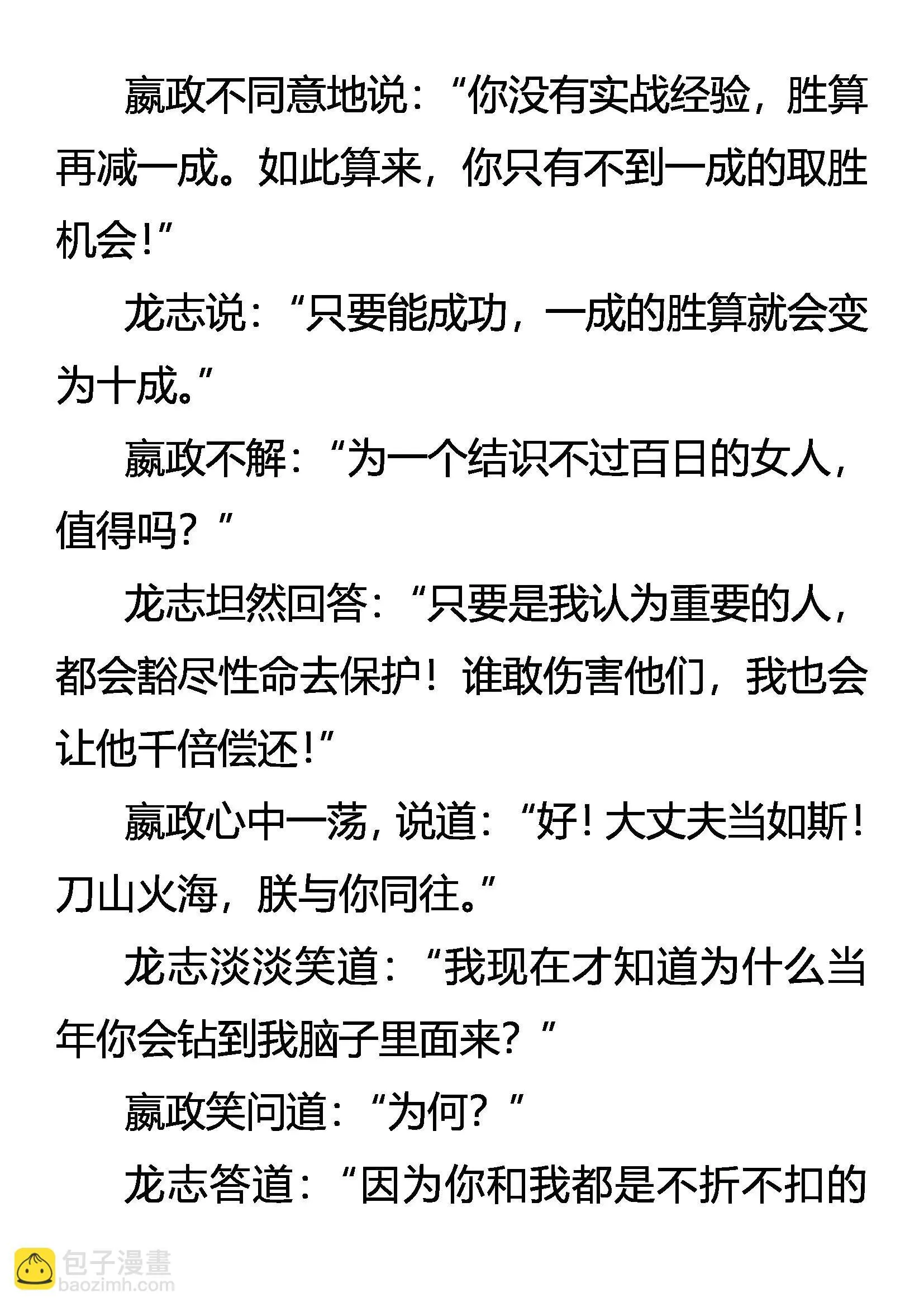 恐惧 本能 第11页