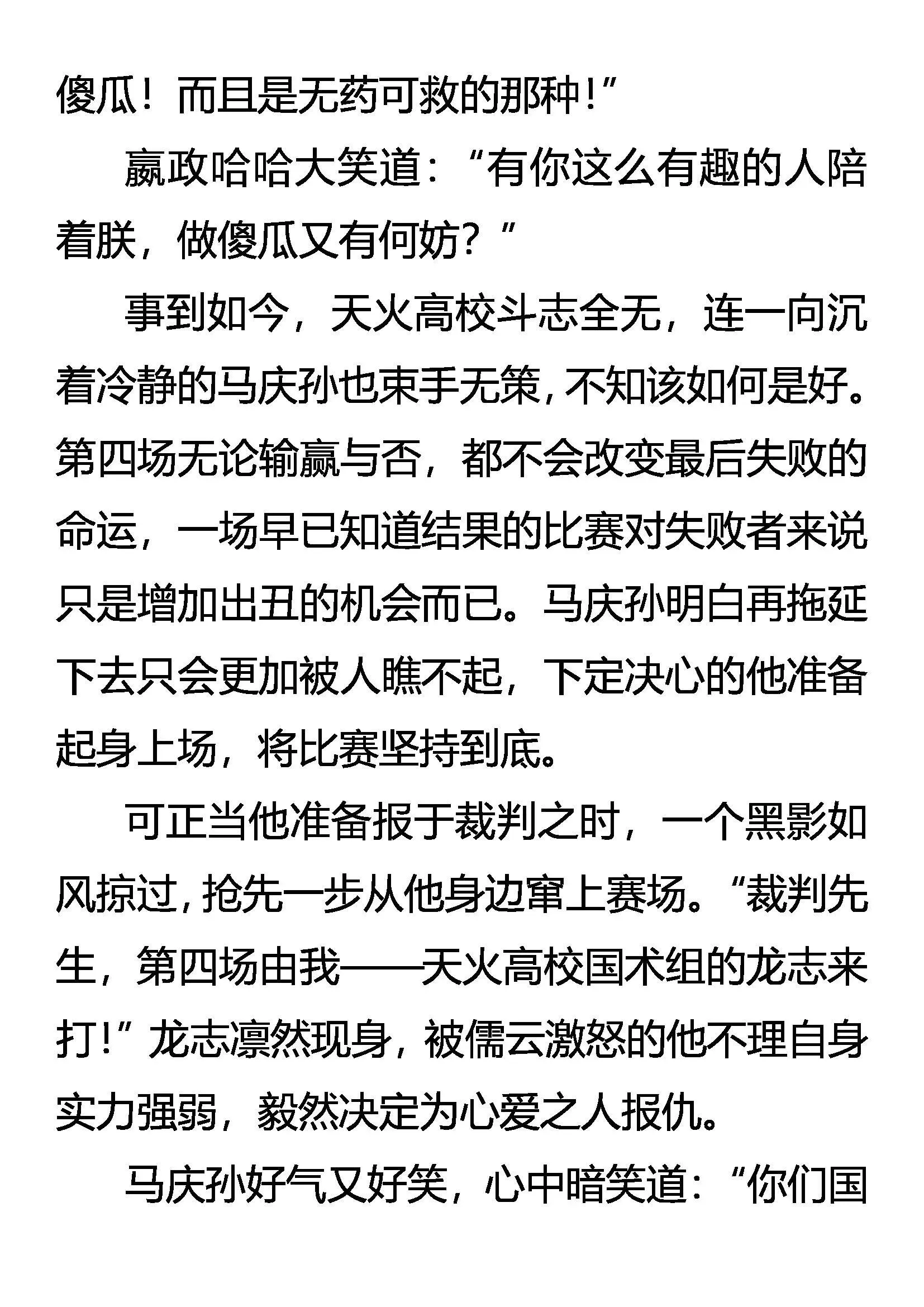 恐惧 本能 第12页
