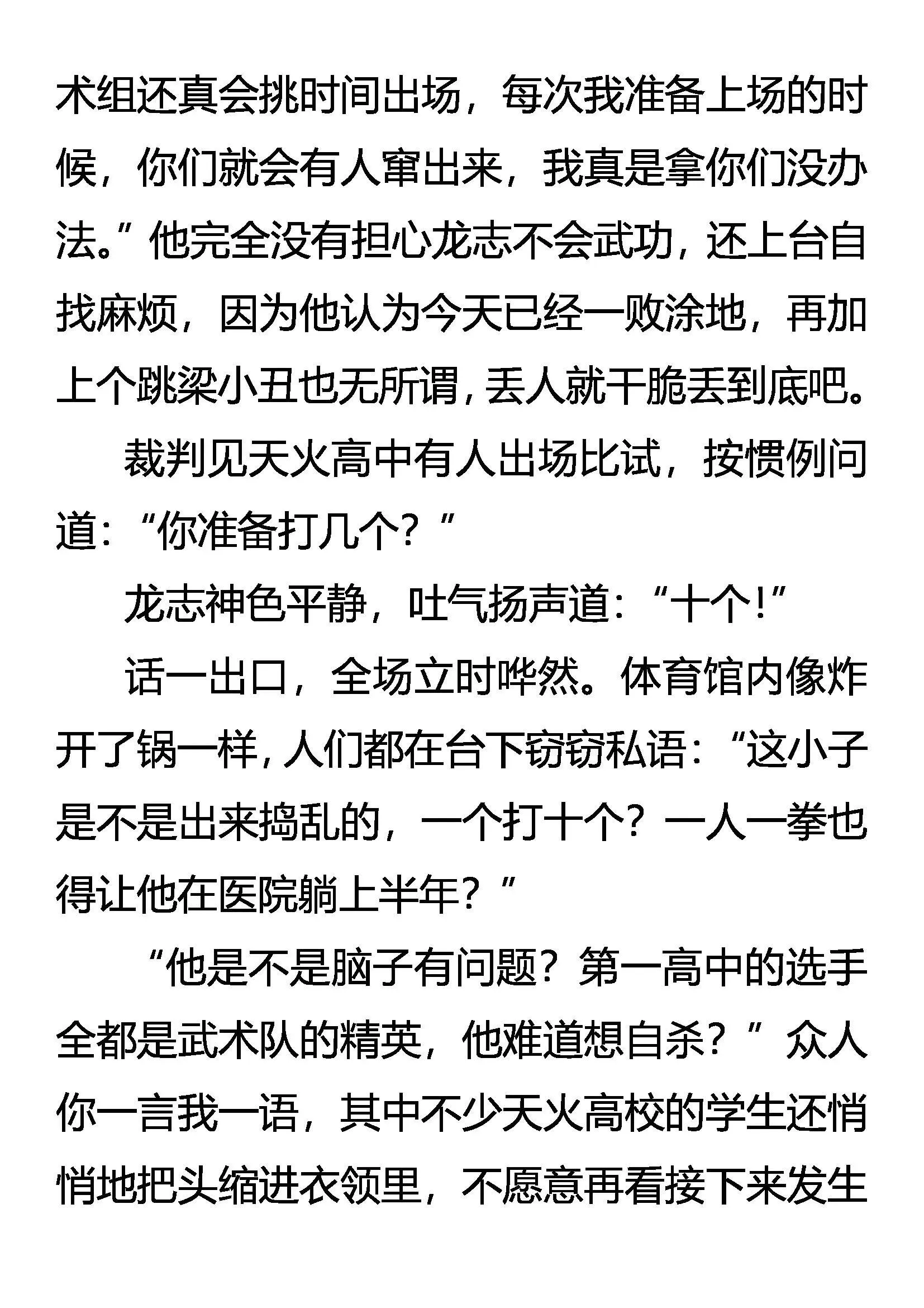 恐惧 本能 第13页