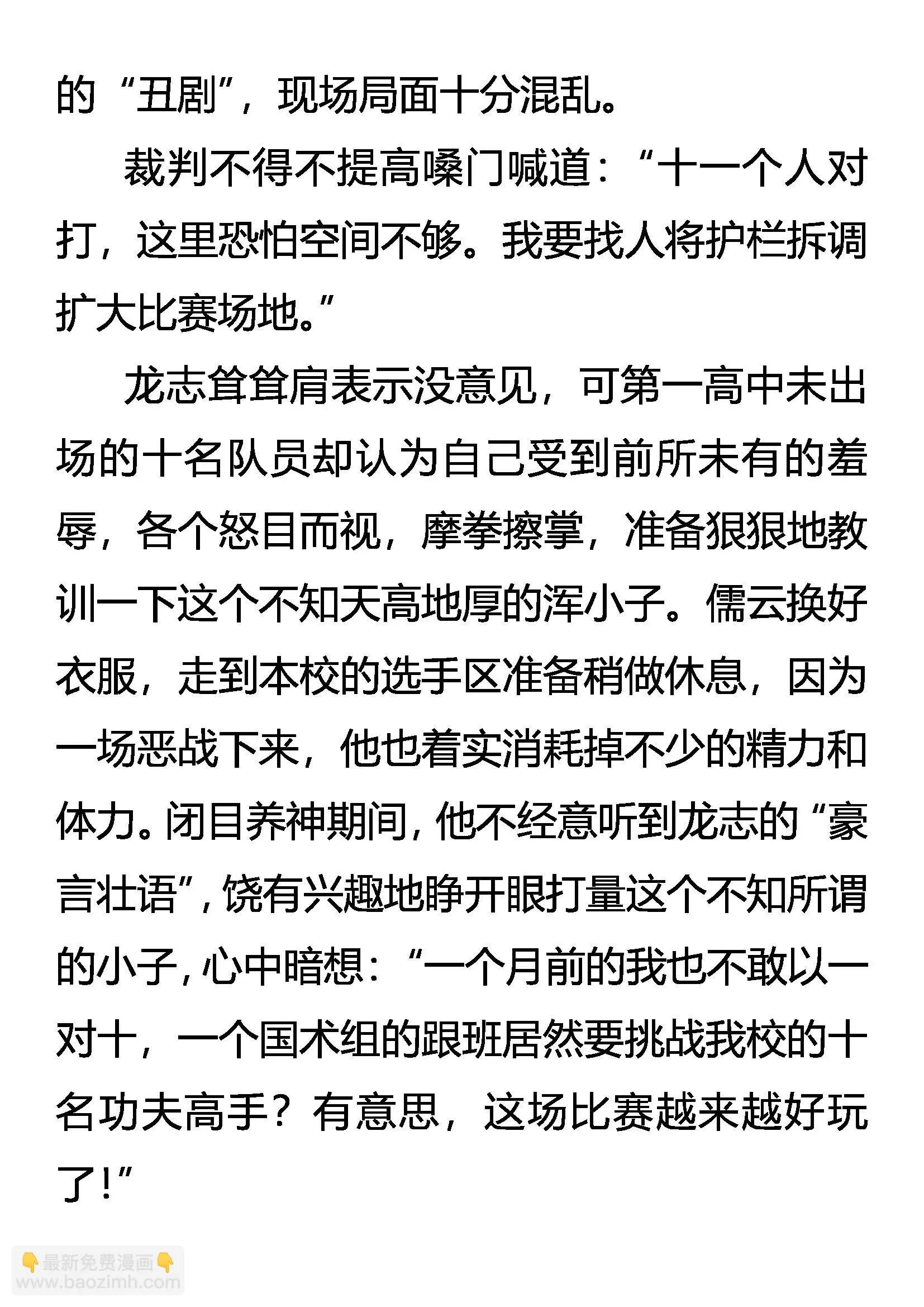 恐惧 本能 第14页