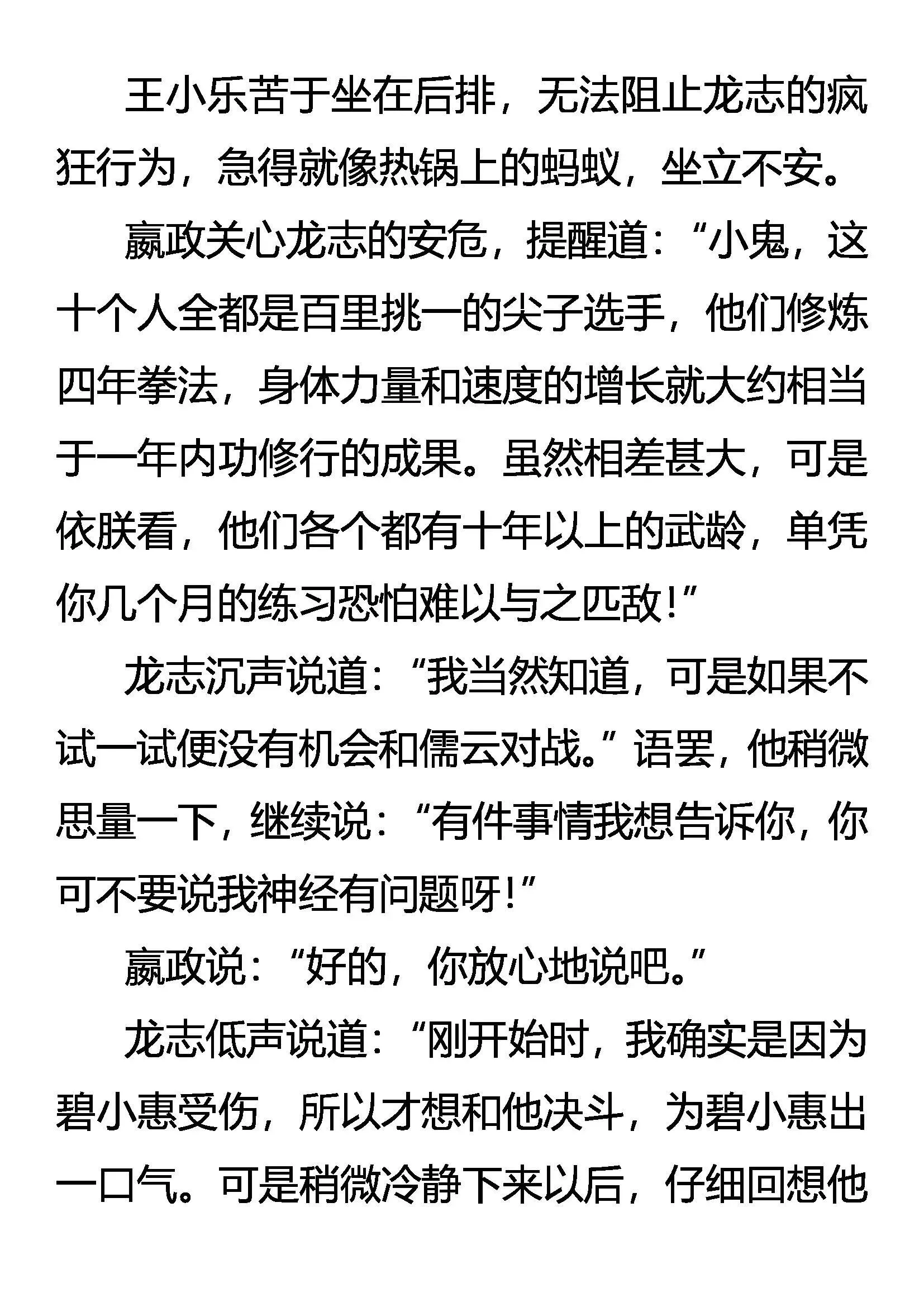 恐惧 本能 第15页