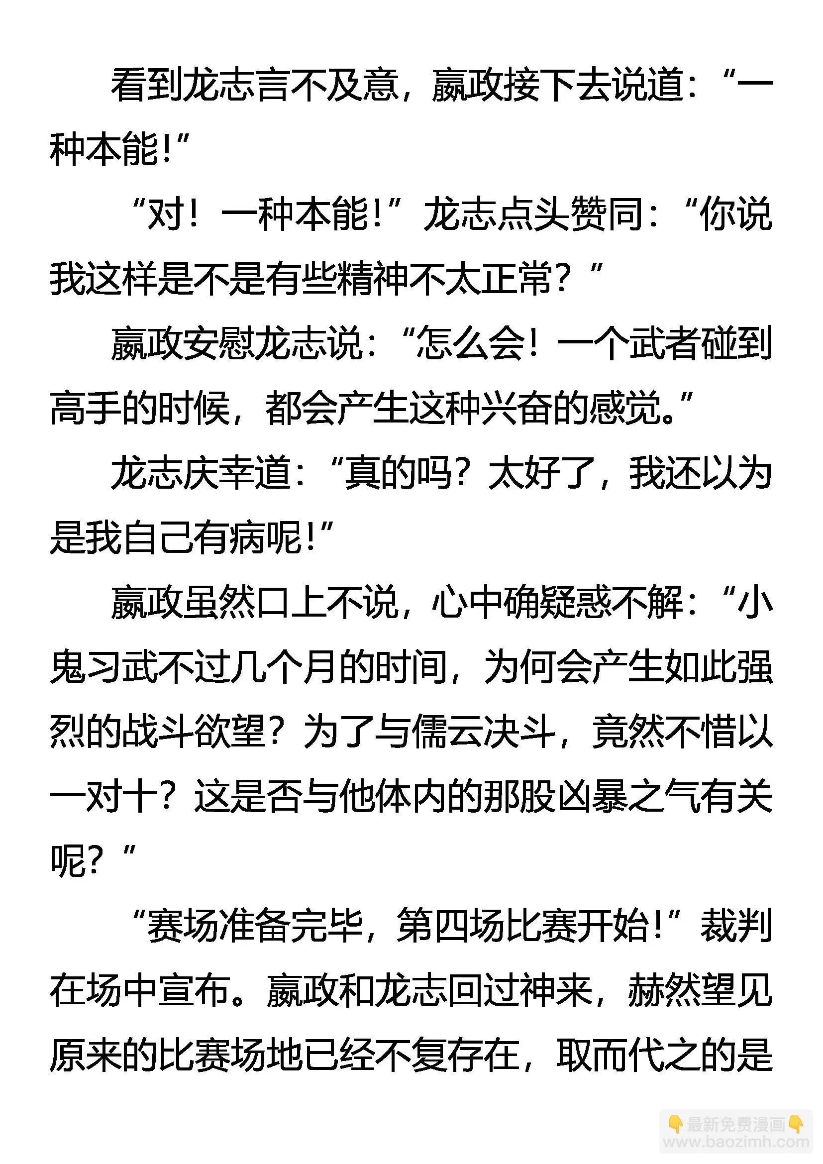 恐惧 本能 第17页