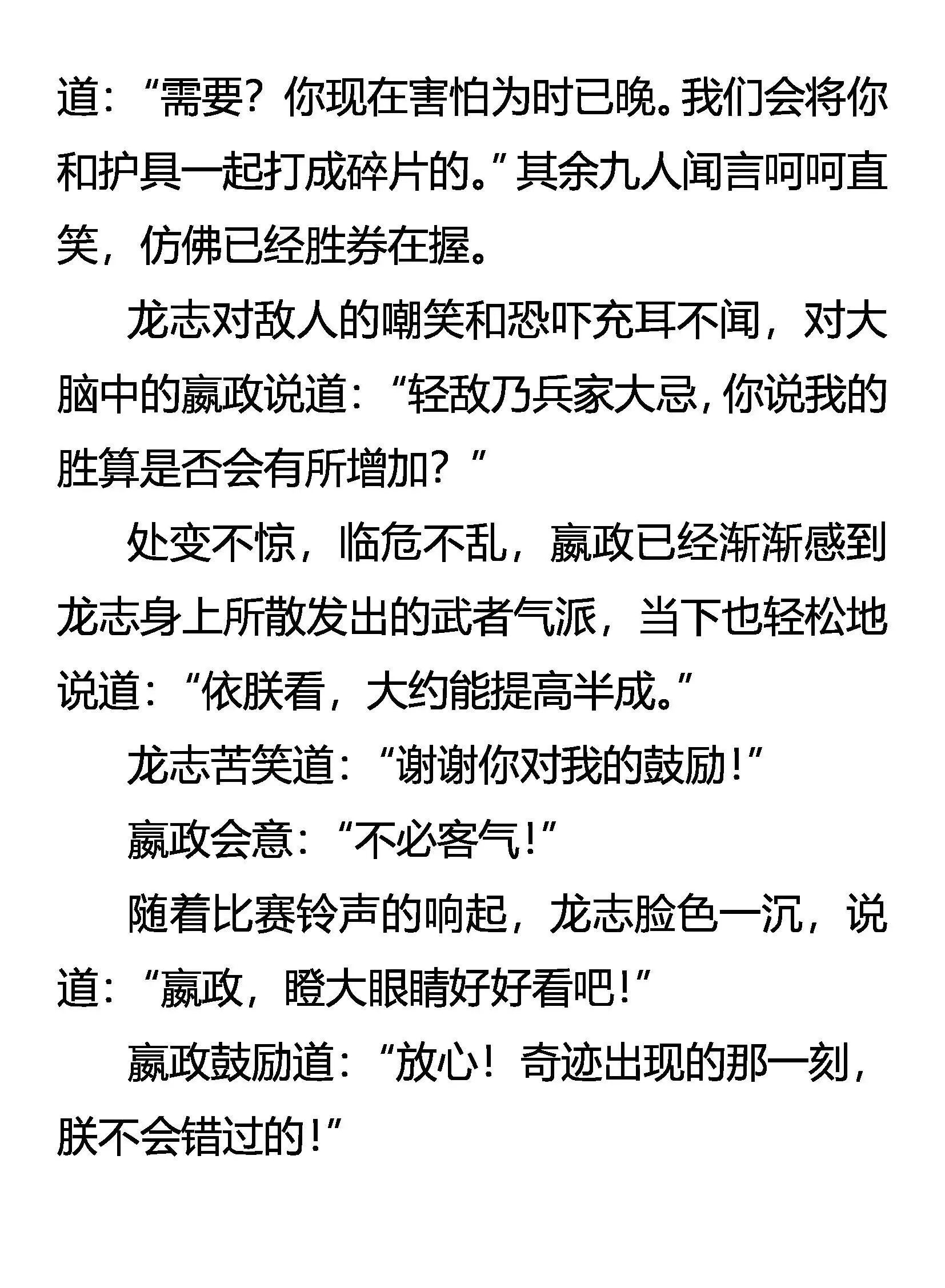 恐惧 本能 第19页