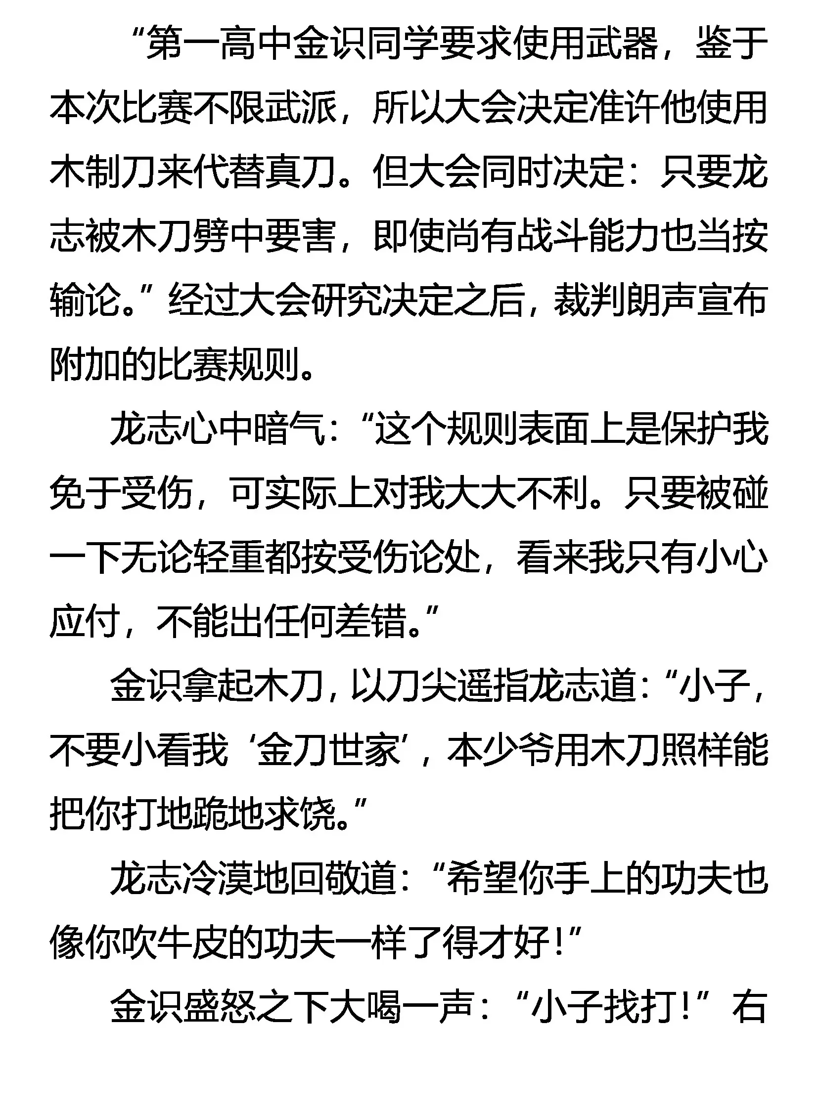 恐惧 本能 第21页