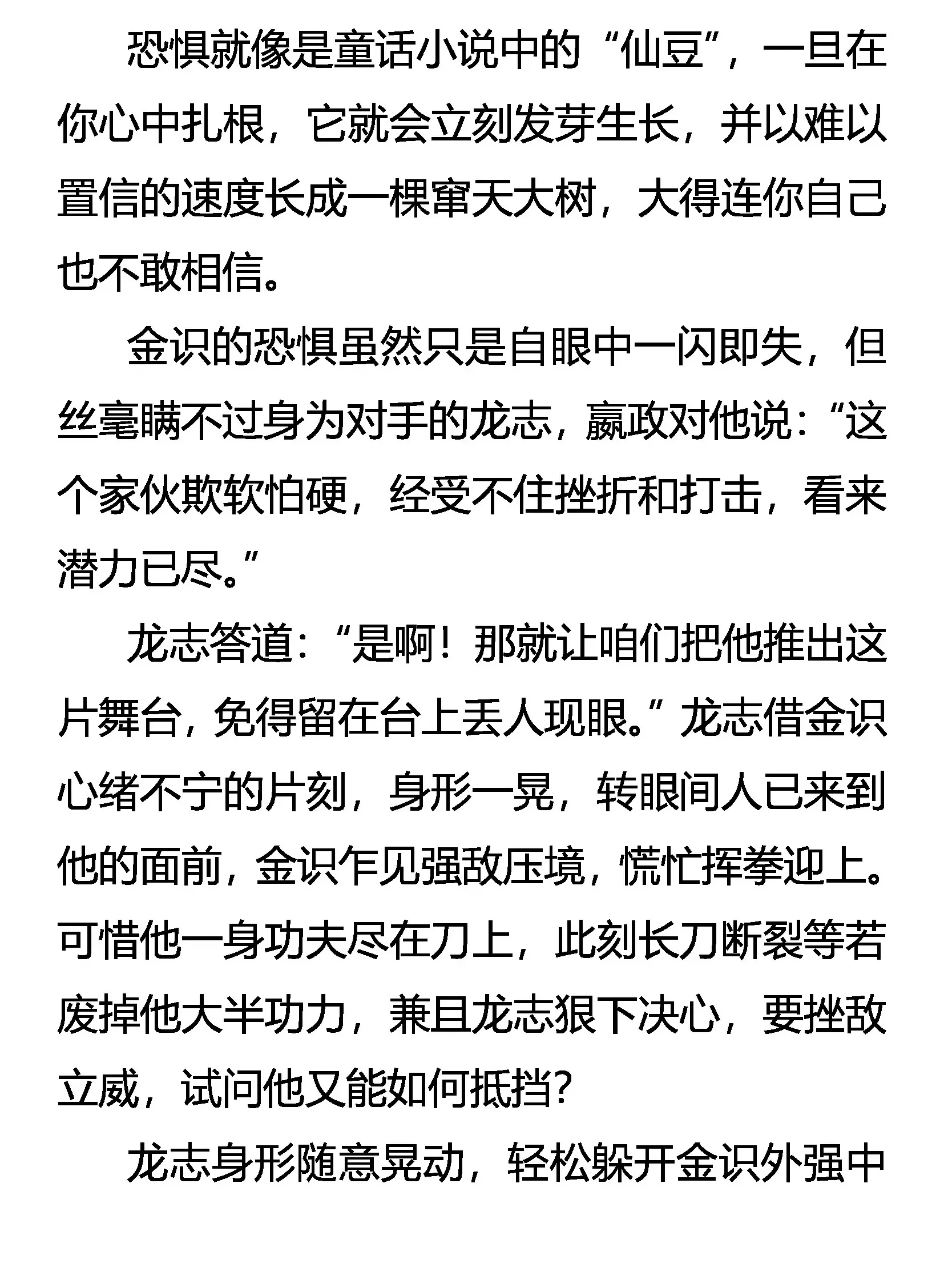 初露锋芒 第12页