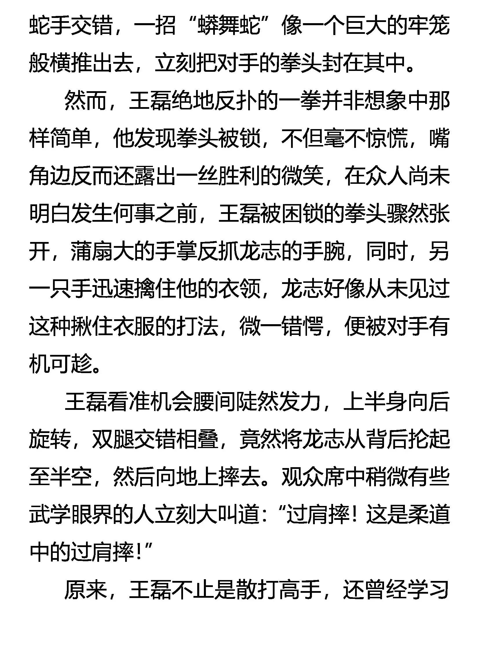 神功无名 第2页