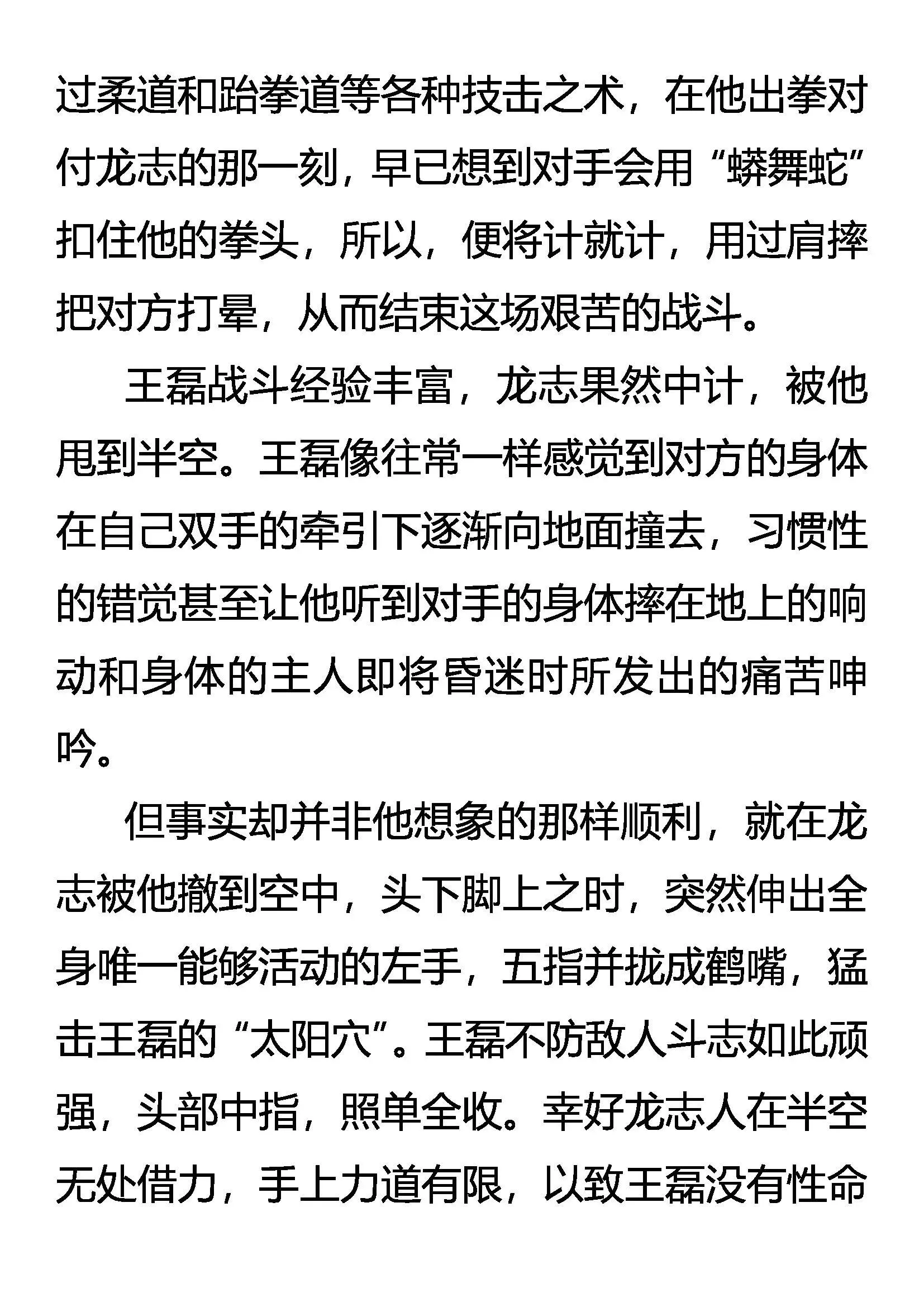 神功无名 第3页