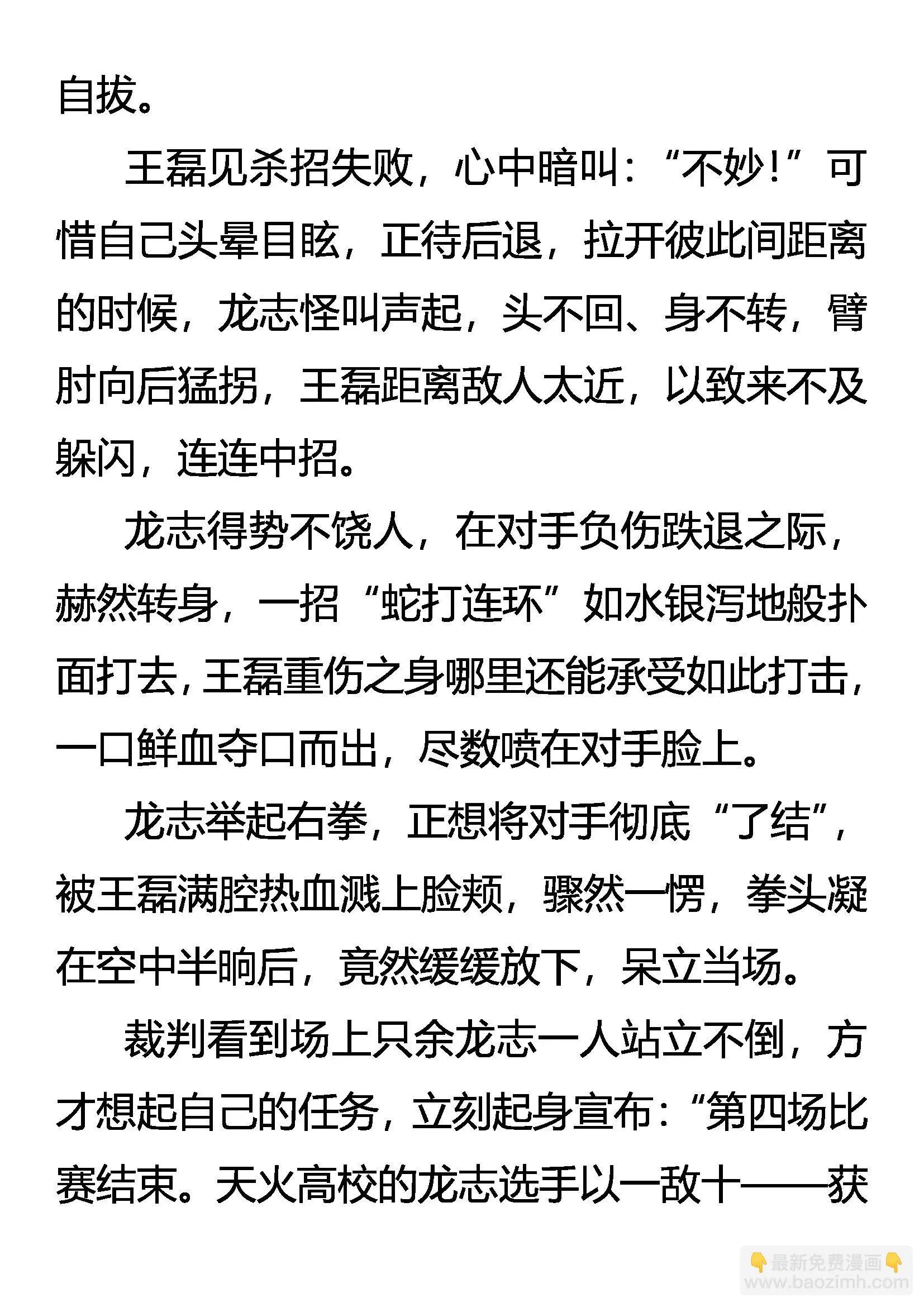 神功无名 第5页