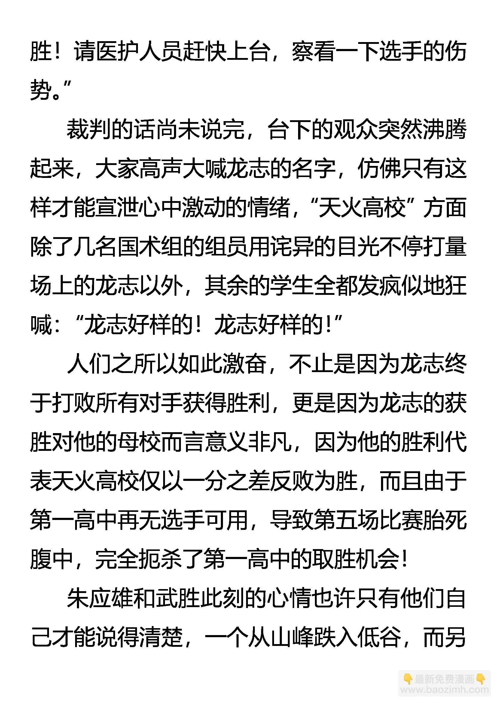 神功无名 第6页