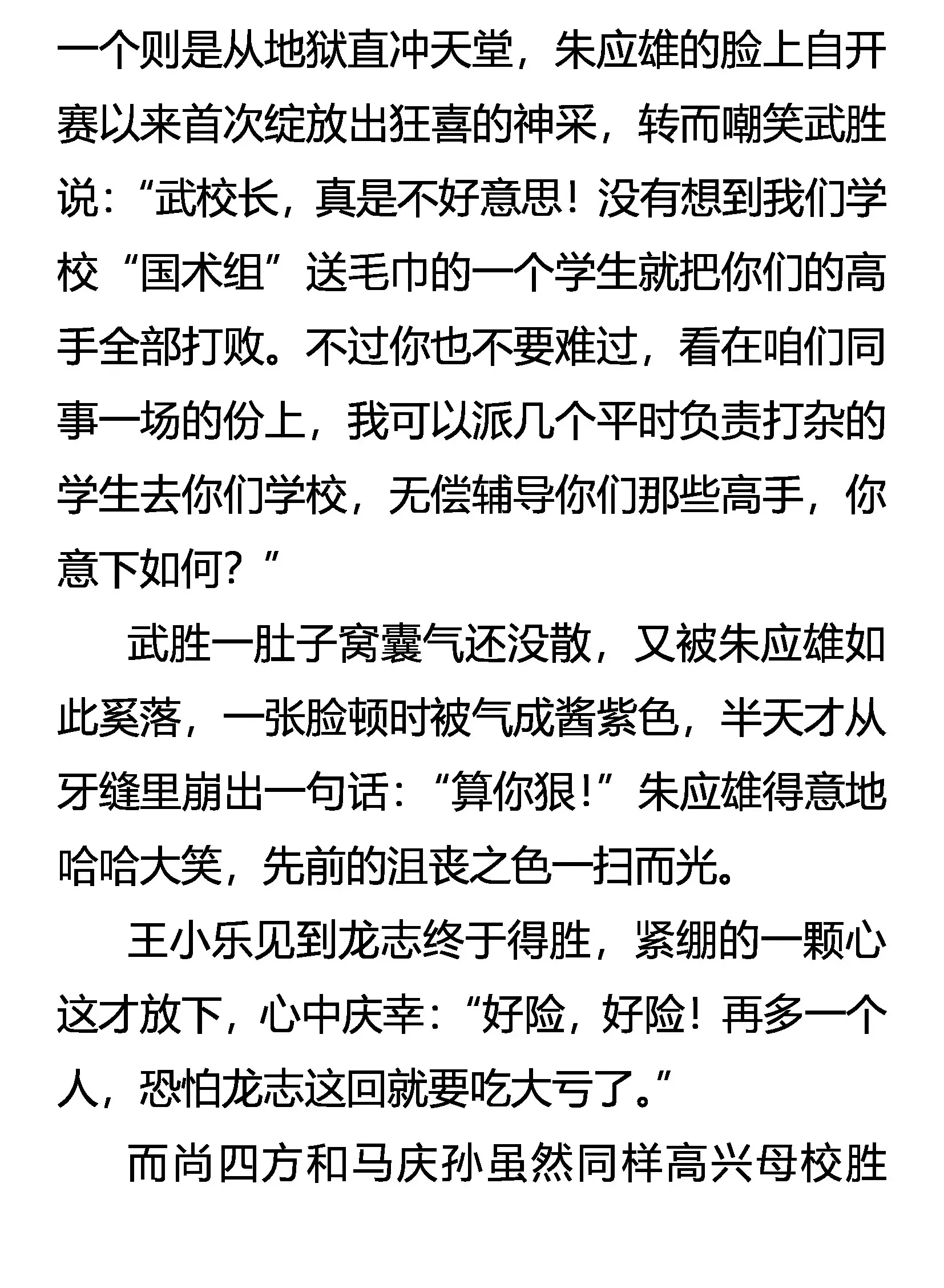 神功无名 第7页