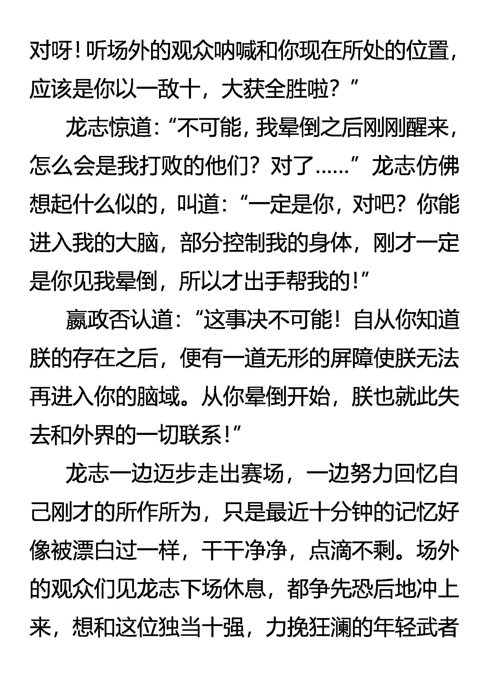 神功无名 第9页
