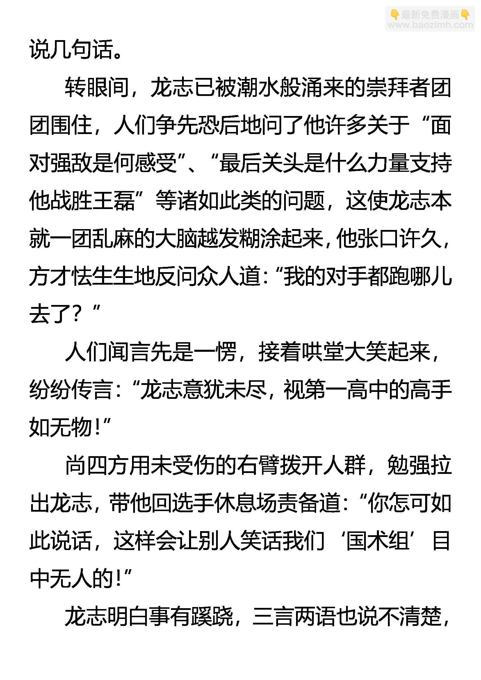 神功无名 第10页