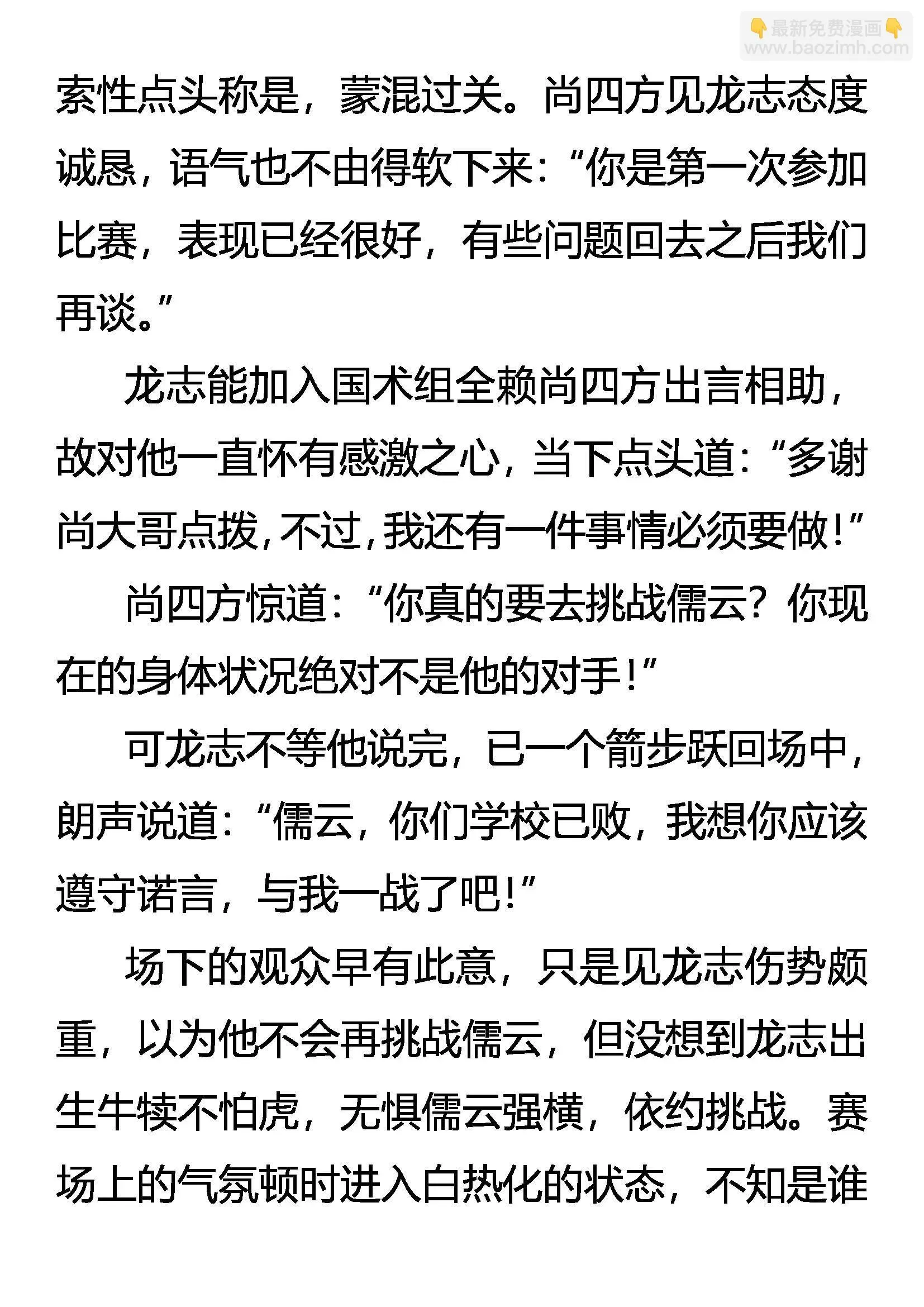 神功无名 第11页
