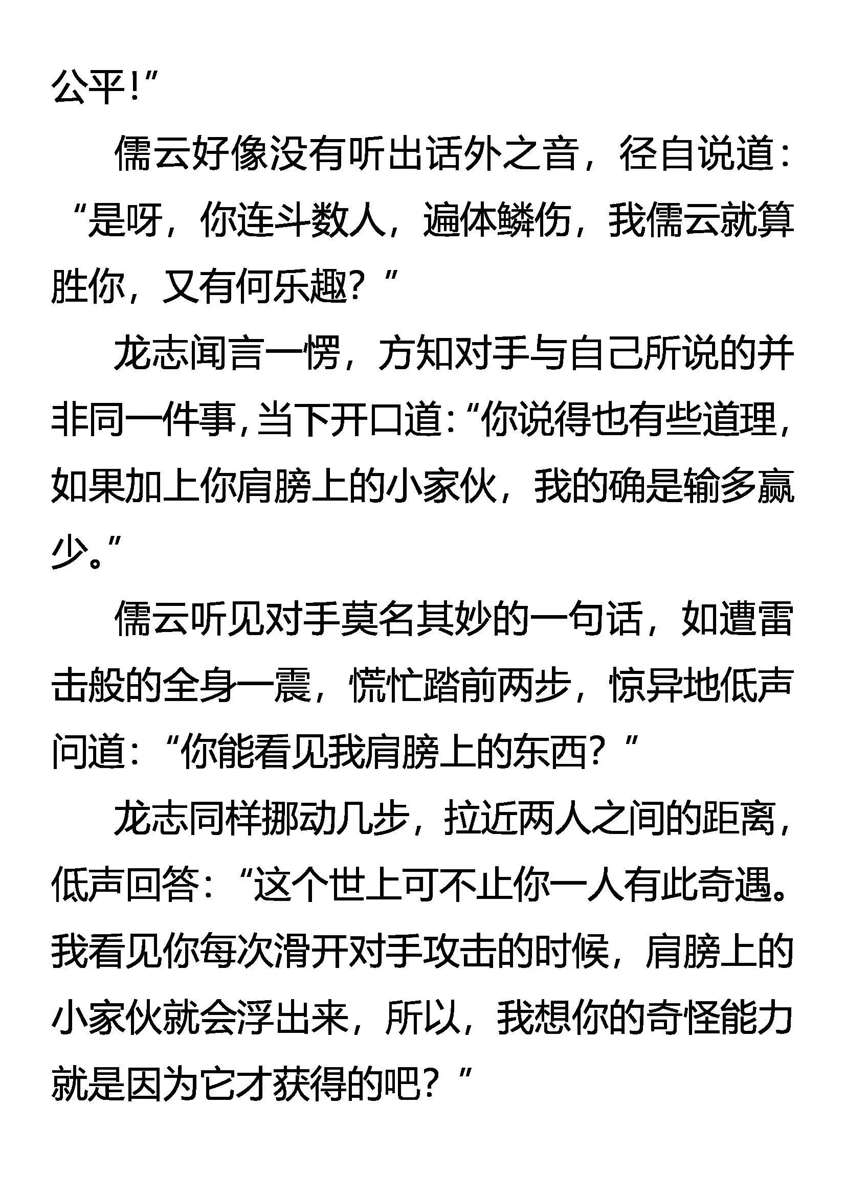 神功无名 第13页