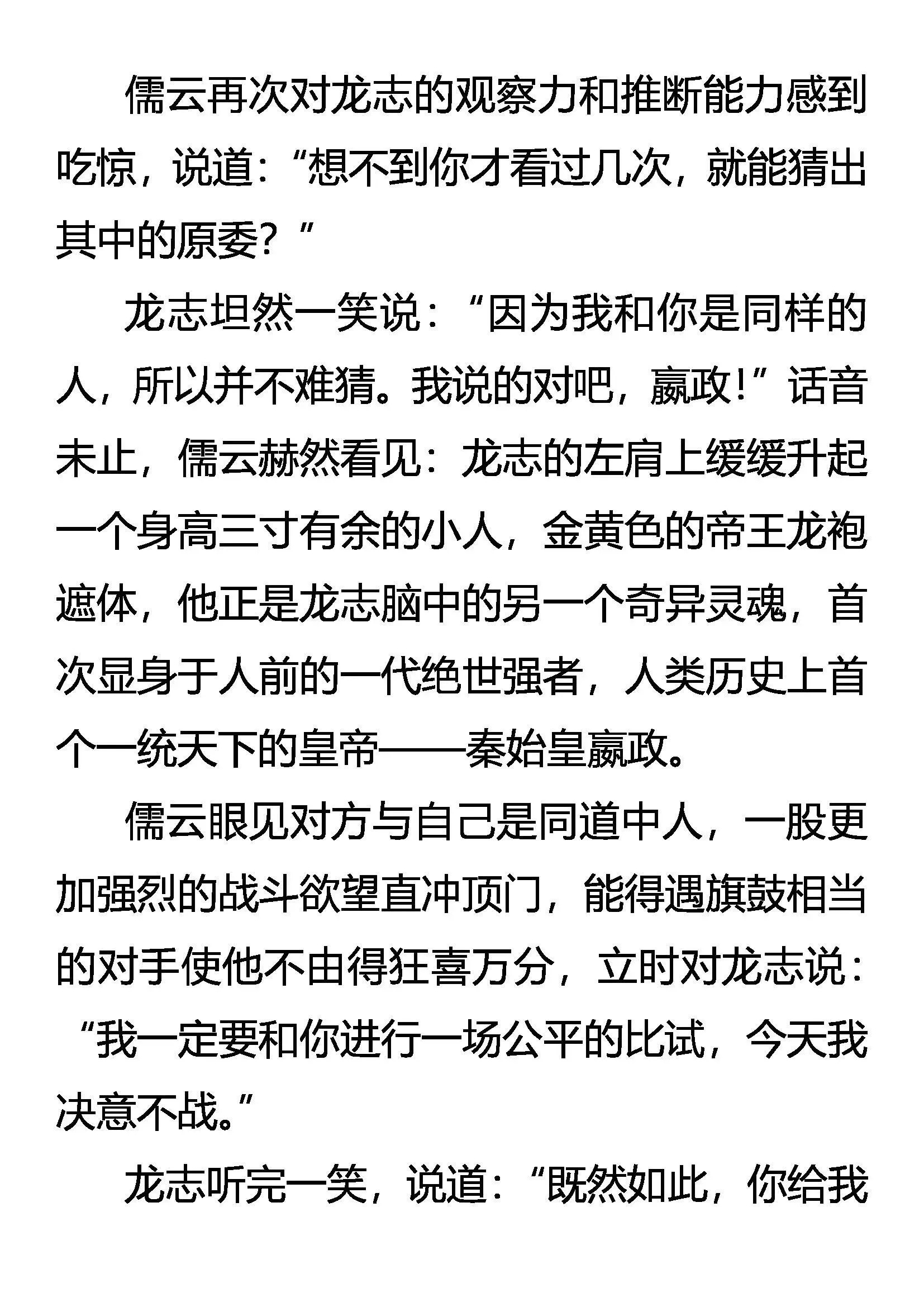 神功无名 第14页