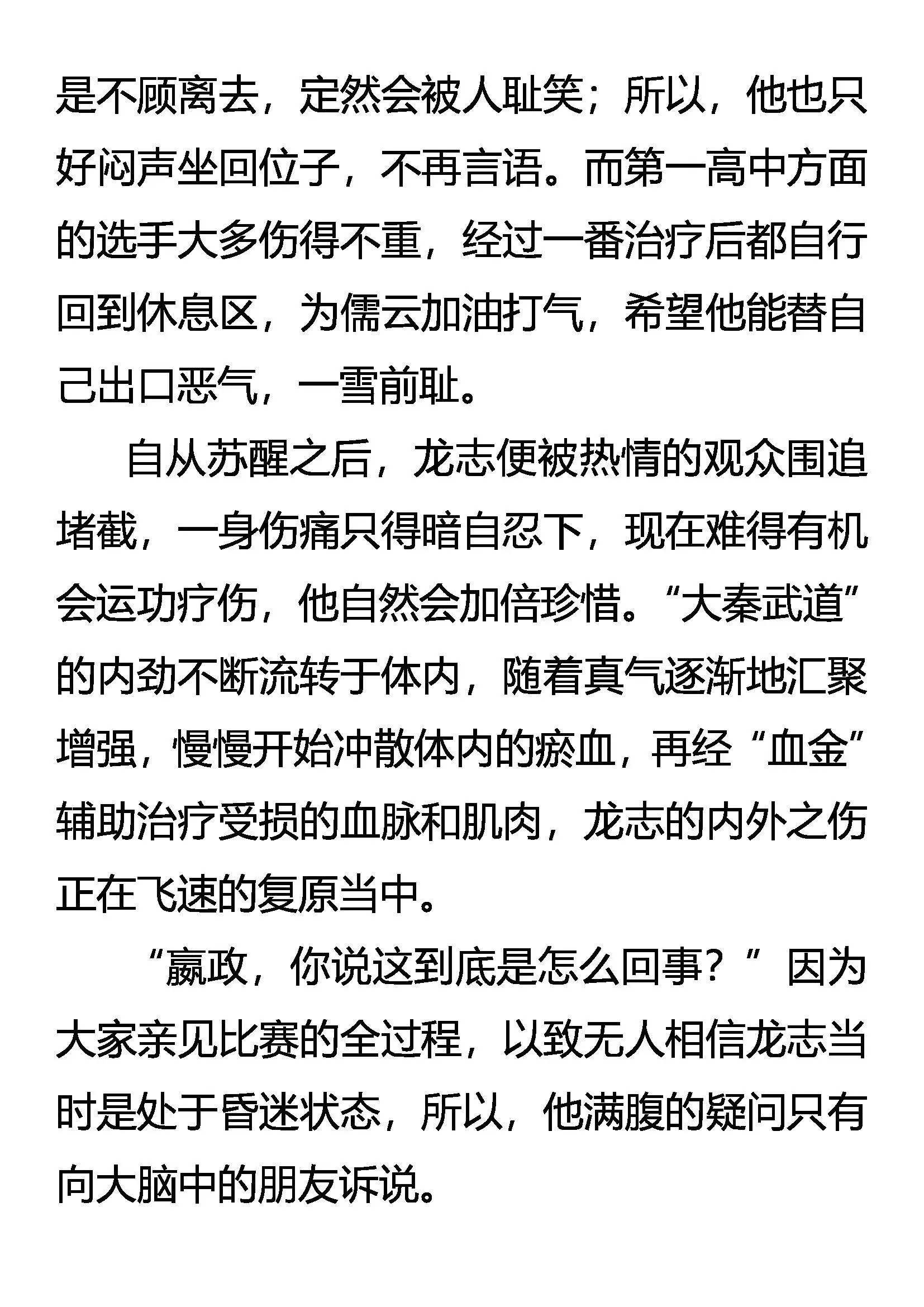神功无名 第16页