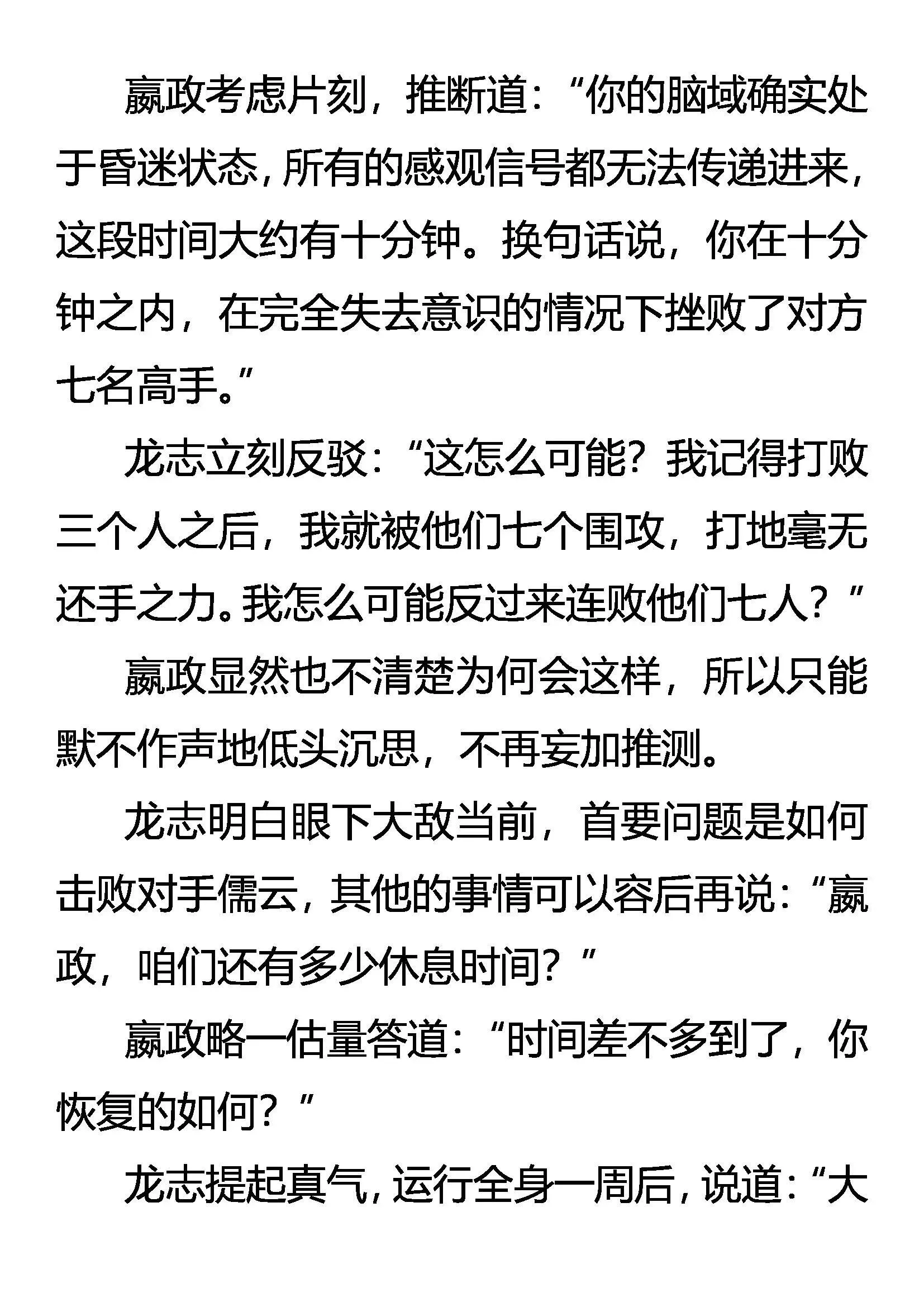 神功无名 第17页