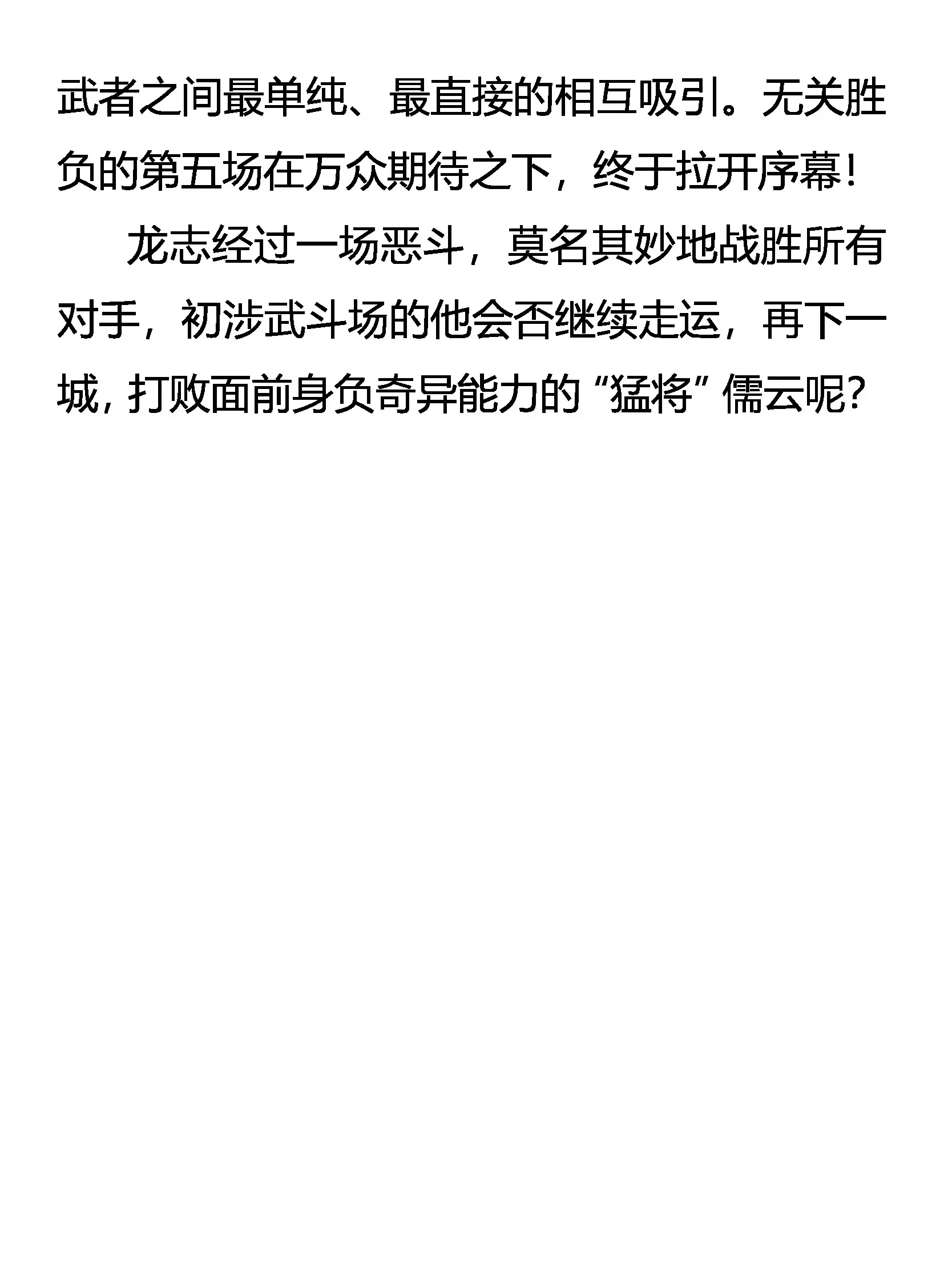 神功无名 第20页