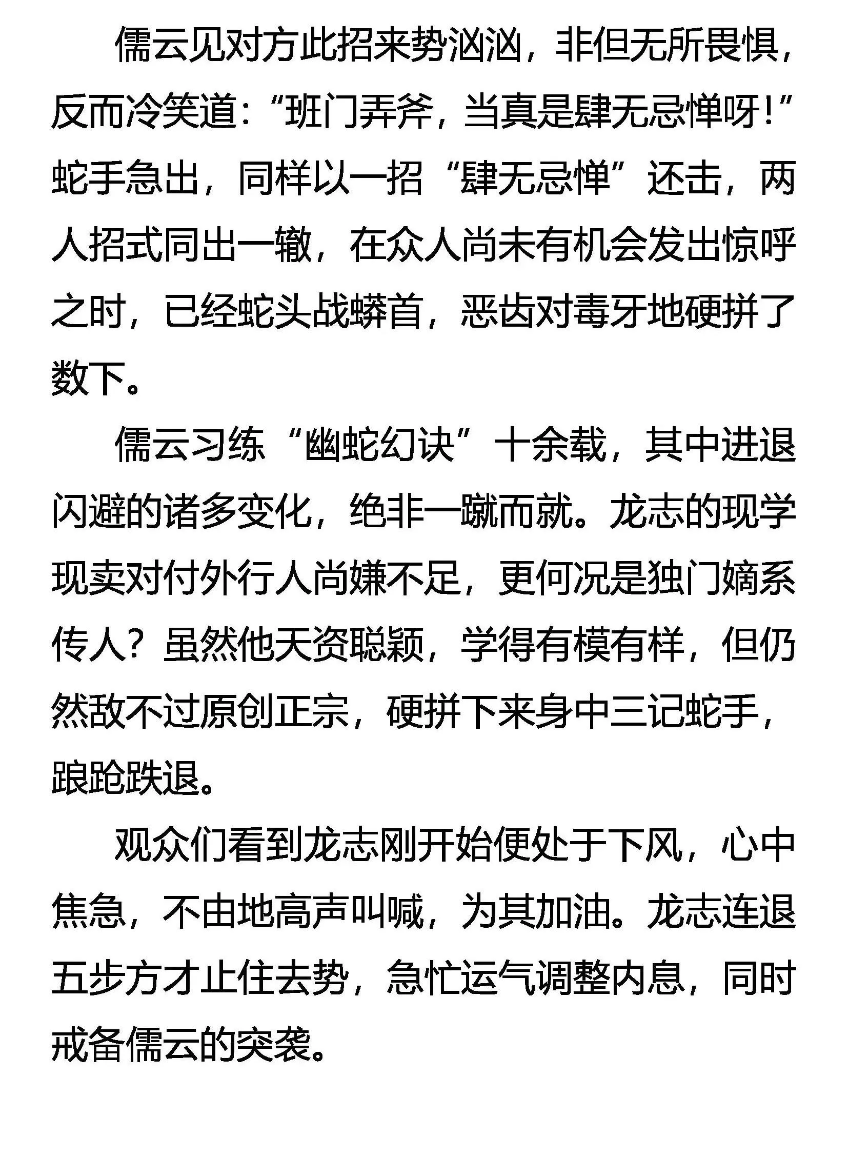 神功无名 第22页