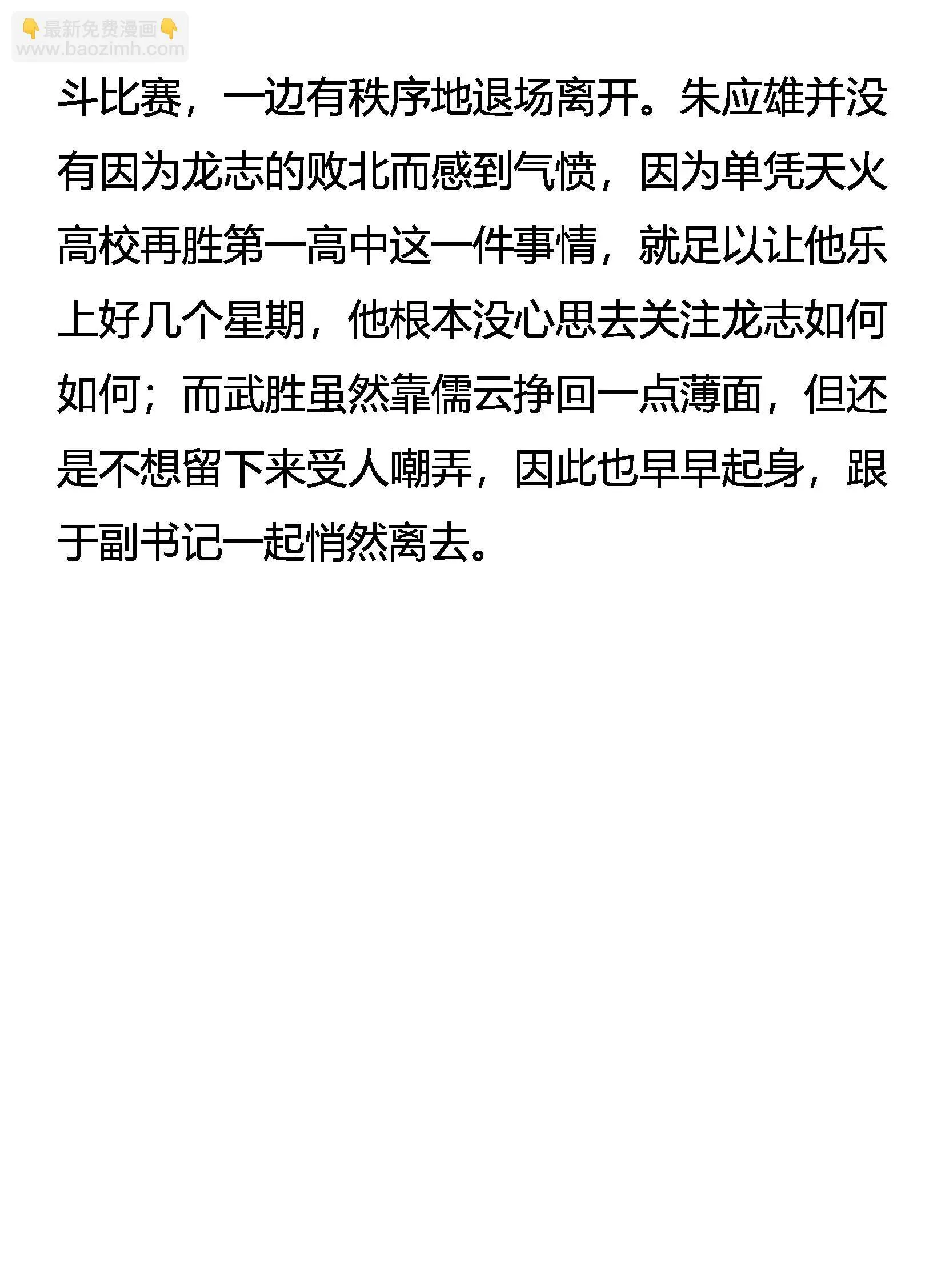 胜者未胜 败者未败 第20页